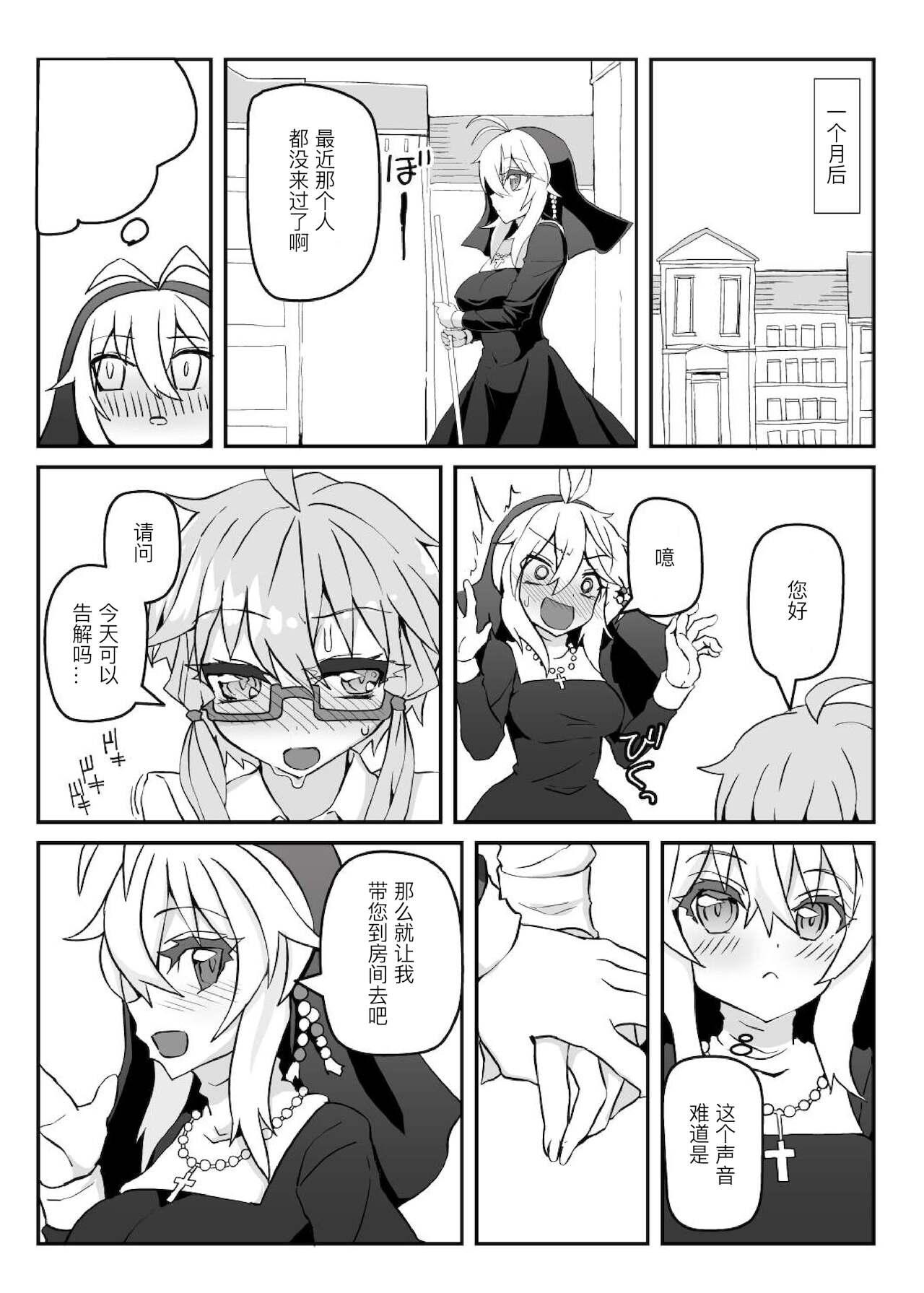 わたふね♪[ぶん](COMIC 高 Vol.6) [中国翻訳][Bun]Watafune(COMIC Koh Vol. 6) [Chinese](22页)-第1章-图片321