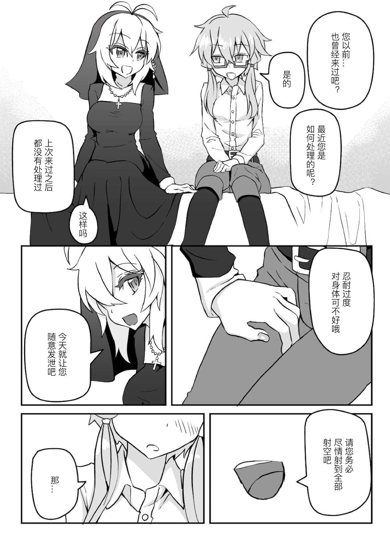 わたふね♪[ぶん](COMIC 高 Vol.6) [中国翻訳][Bun]Watafune(COMIC Koh Vol. 6) [Chinese](22页)-第1章-图片322