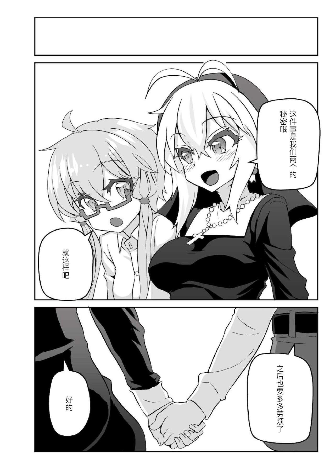 わたふね♪[ぶん](COMIC 高 Vol.6) [中国翻訳][Bun]Watafune(COMIC Koh Vol. 6) [Chinese](22页)-第1章-图片332