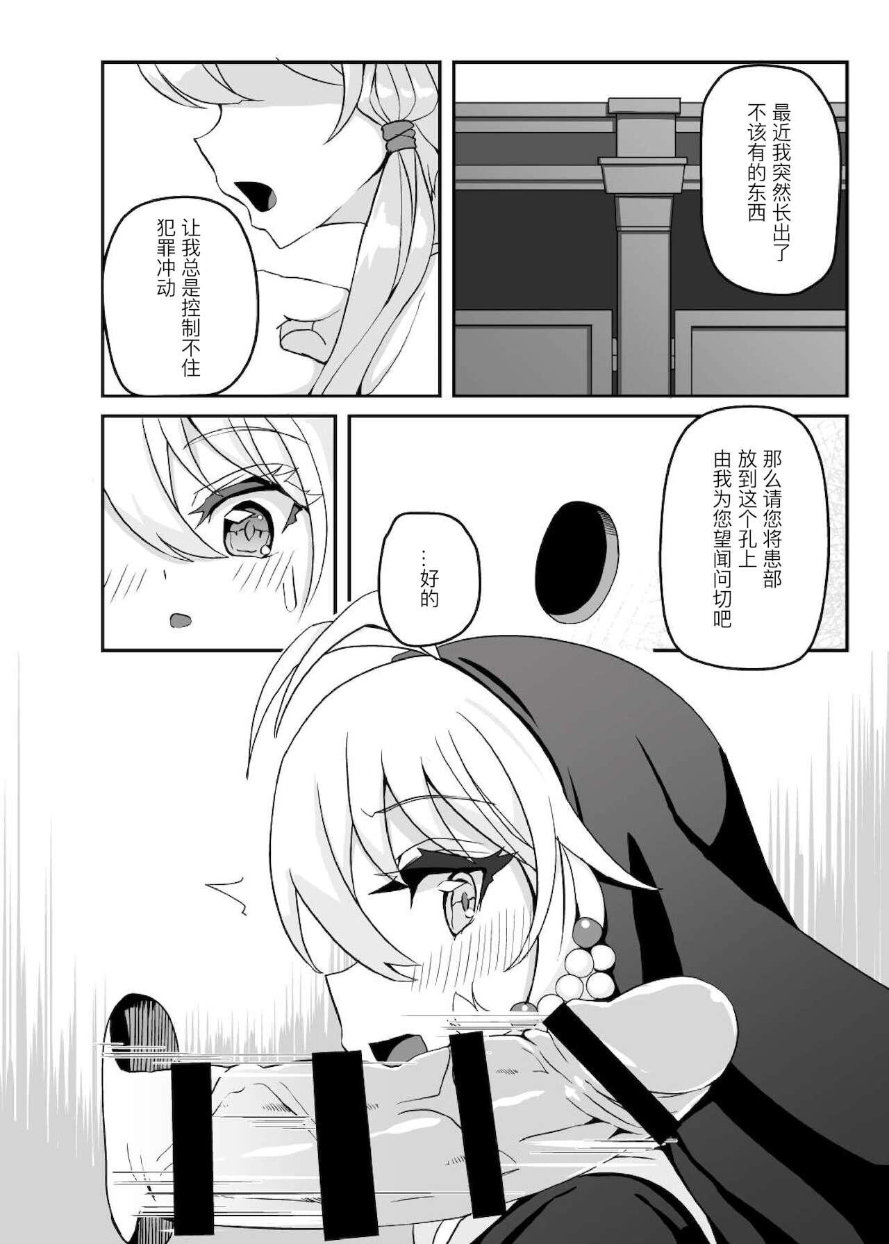 わたふね♪[ぶん](COMIC 高 Vol.6) [中国翻訳][Bun]Watafune(COMIC Koh Vol. 6) [Chinese](22页)-第1章-图片313