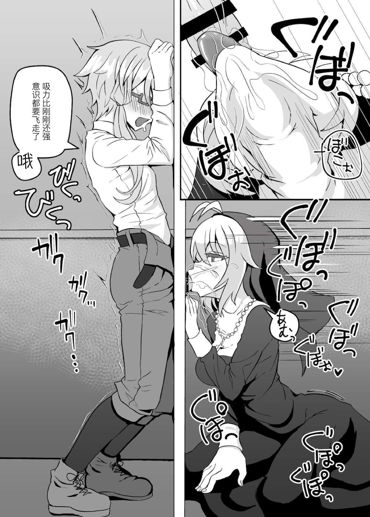 わたふね♪[ぶん](COMIC 高 Vol.6) [中国翻訳][Bun]Watafune(COMIC Koh Vol. 6) [Chinese](22页)-第1章-图片318