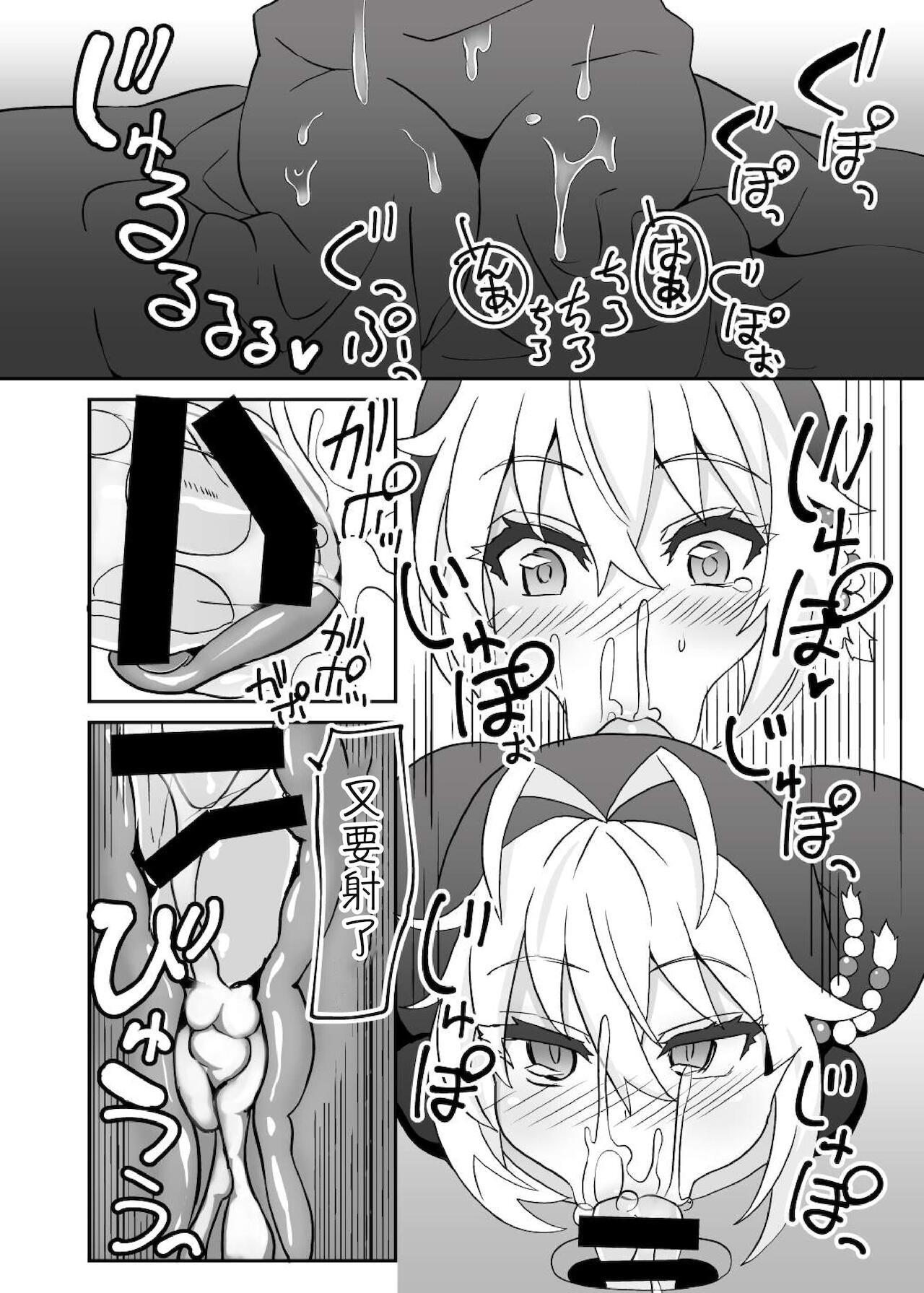 わたふね♪[ぶん](COMIC 高 Vol.6) [中国翻訳][Bun]Watafune(COMIC Koh Vol. 6) [Chinese](22页)-第1章-图片319