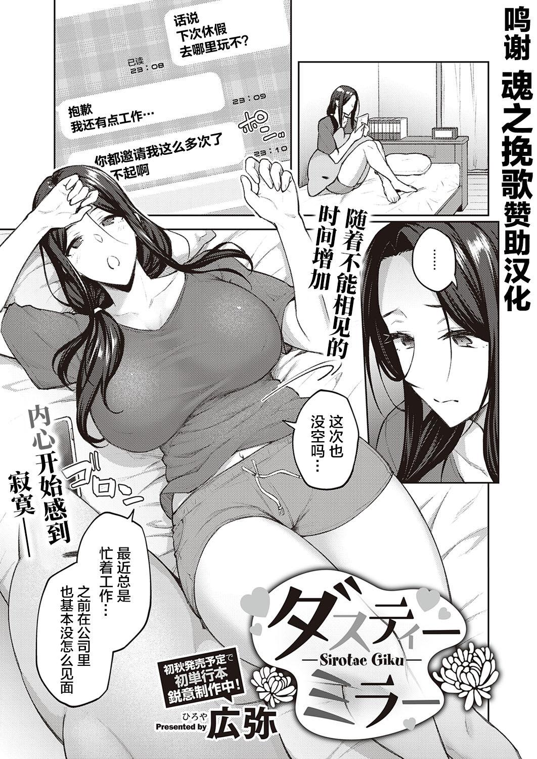 わたふね♪[ぶん](COMIC 高 Vol.6) [中国翻訳][Bun]Watafune(COMIC Koh Vol. 6) [Chinese](22页)-第1章-图片124