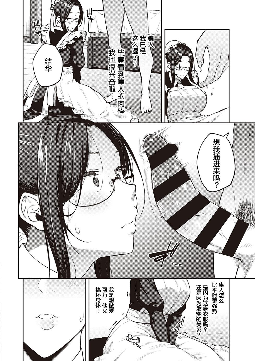 わたふね♪[ぶん](COMIC 高 Vol.6) [中国翻訳][Bun]Watafune(COMIC Koh Vol. 6) [Chinese](22页)-第1章-图片138