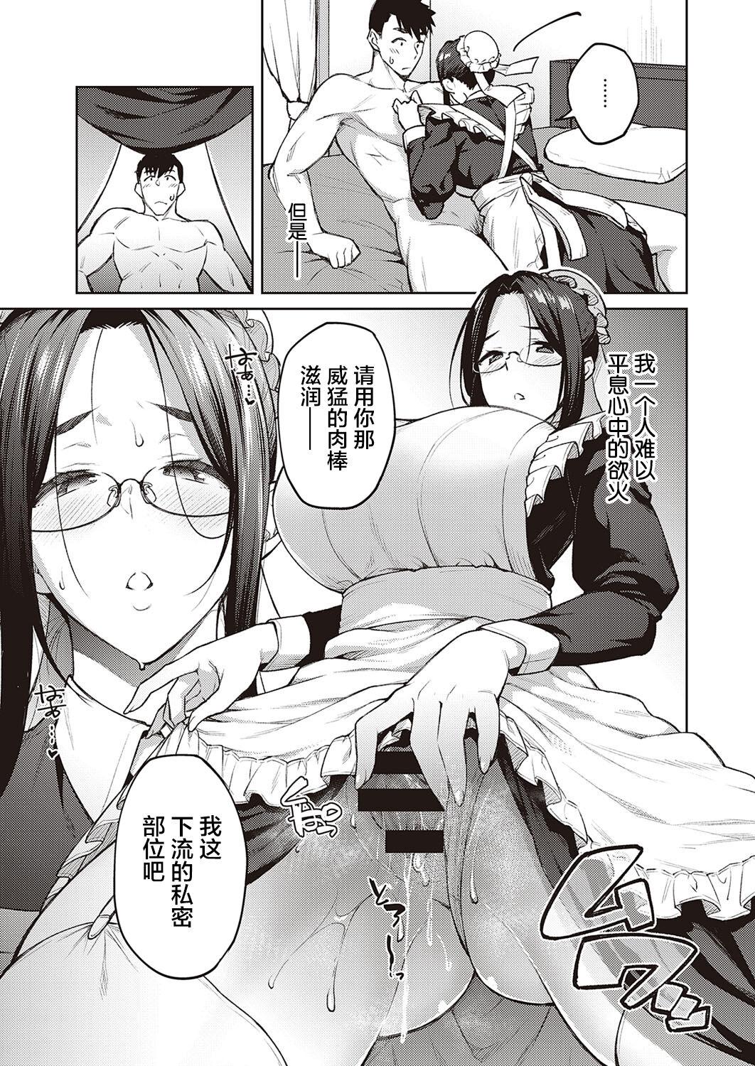 わたふね♪[ぶん](COMIC 高 Vol.6) [中国翻訳][Bun]Watafune(COMIC Koh Vol. 6) [Chinese](22页)-第1章-图片139