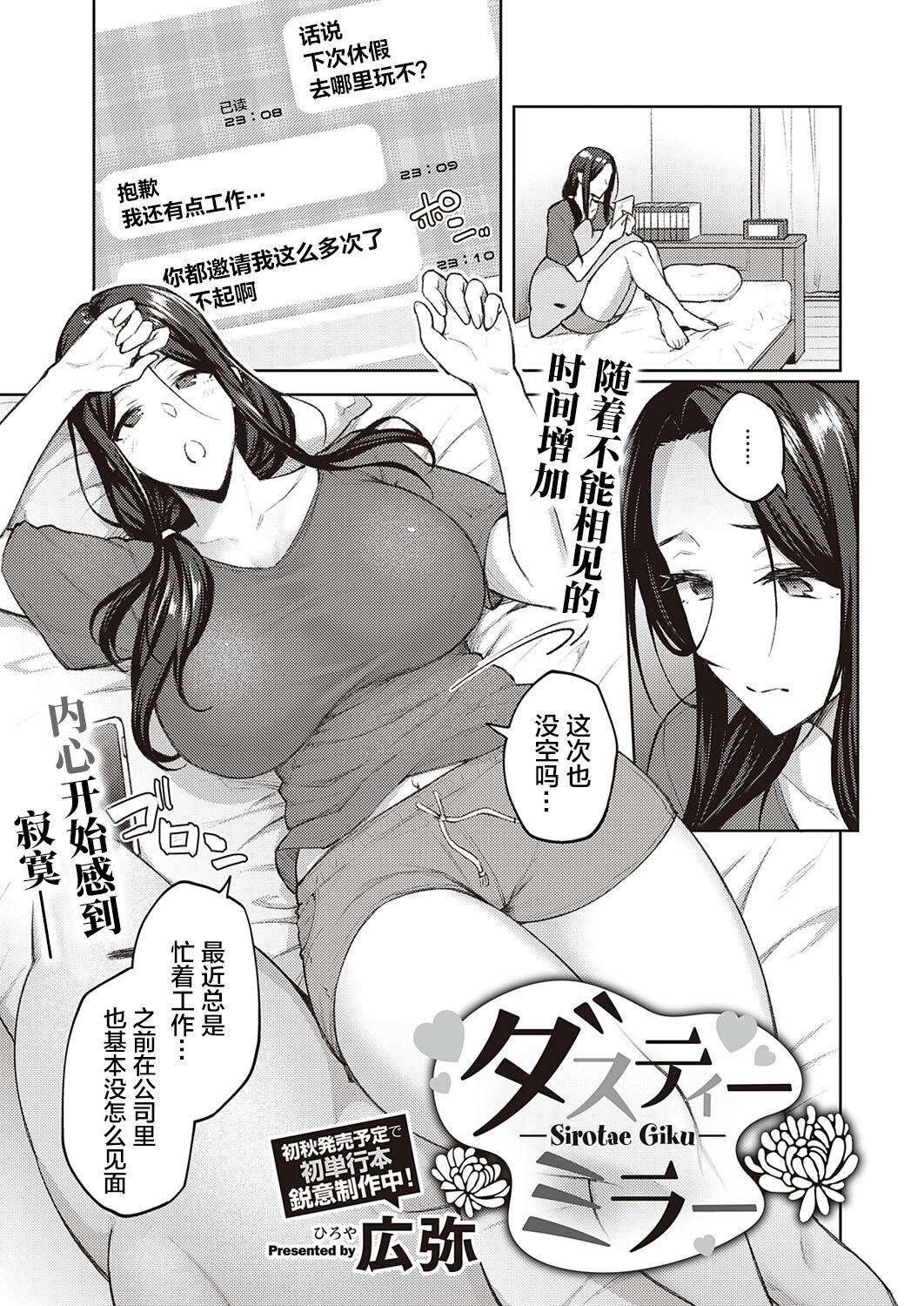 わたふね♪[ぶん](COMIC 高 Vol.6) [中国翻訳][Bun]Watafune(COMIC Koh Vol. 6) [Chinese](22页)-第1章-图片125