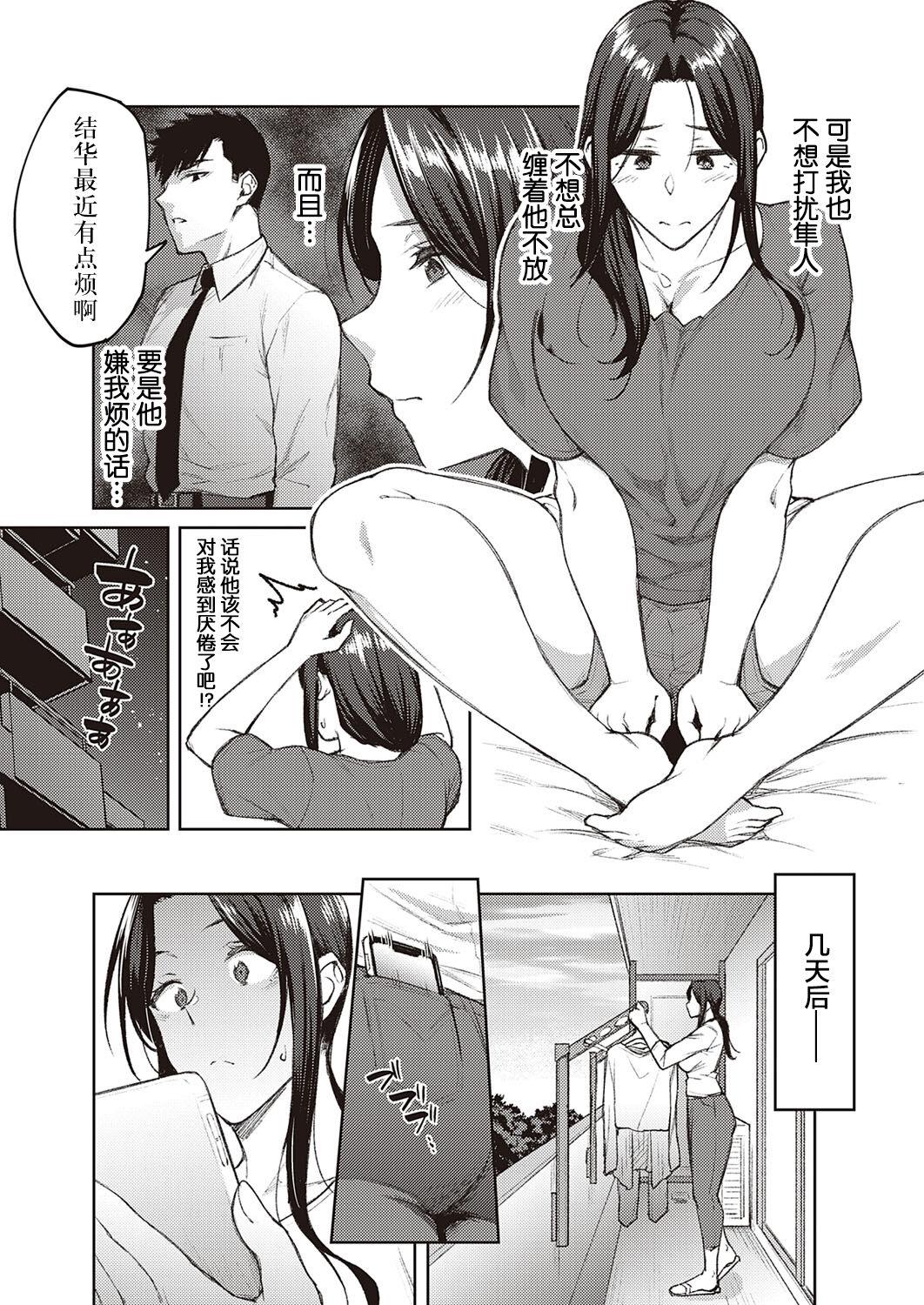 わたふね♪[ぶん](COMIC 高 Vol.6) [中国翻訳][Bun]Watafune(COMIC Koh Vol. 6) [Chinese](22页)-第1章-图片127