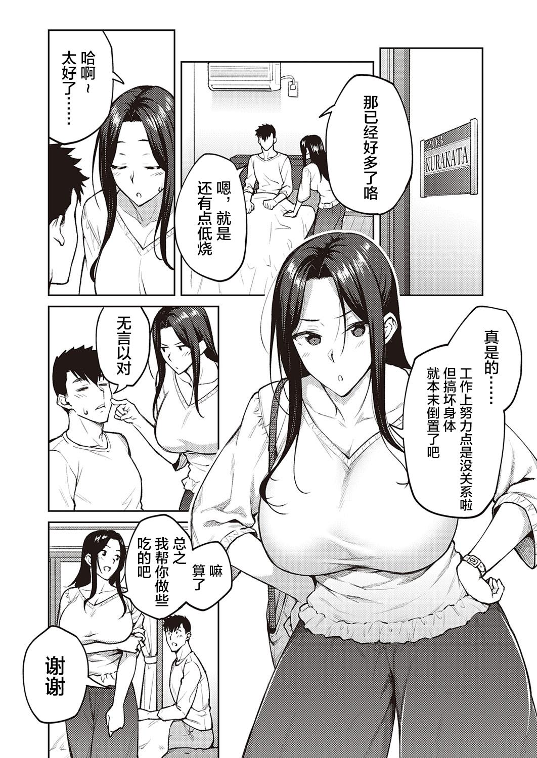 わたふね♪[ぶん](COMIC 高 Vol.6) [中国翻訳][Bun]Watafune(COMIC Koh Vol. 6) [Chinese](22页)-第1章-图片128