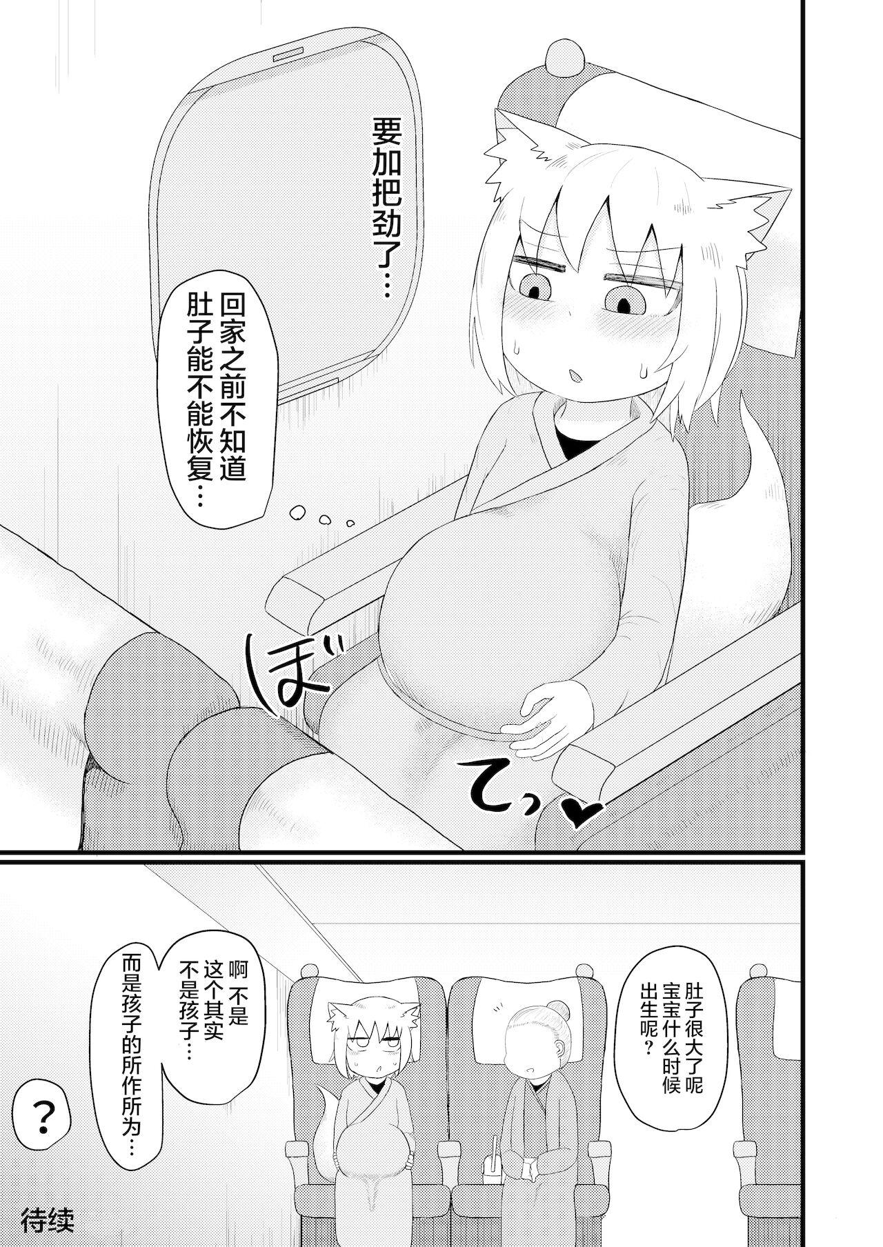 ロリババお義母さんは押しに弱い4[LBL]  [中国翻訳](51页)