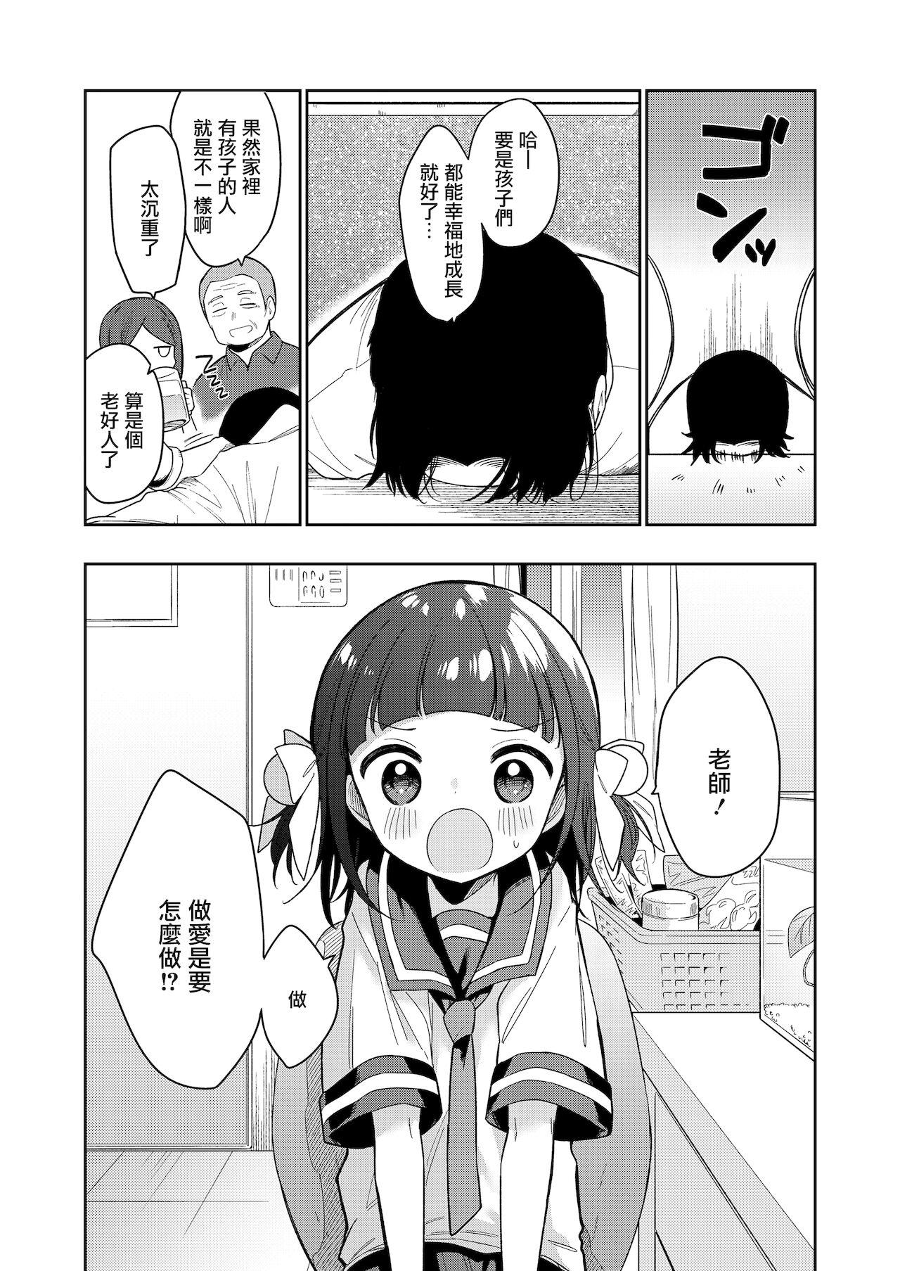 わるいこ 前編[野際かえで]  (COMIC LO 2021年12月号) [中国翻訳] [DL版](35页)