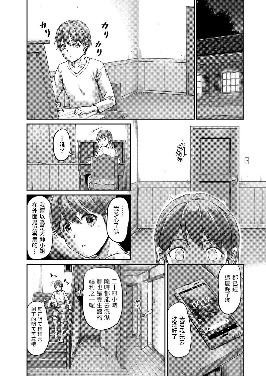 妖女館の日常 第三話 中文翻譯[浦瀬しおじ]  (20页)