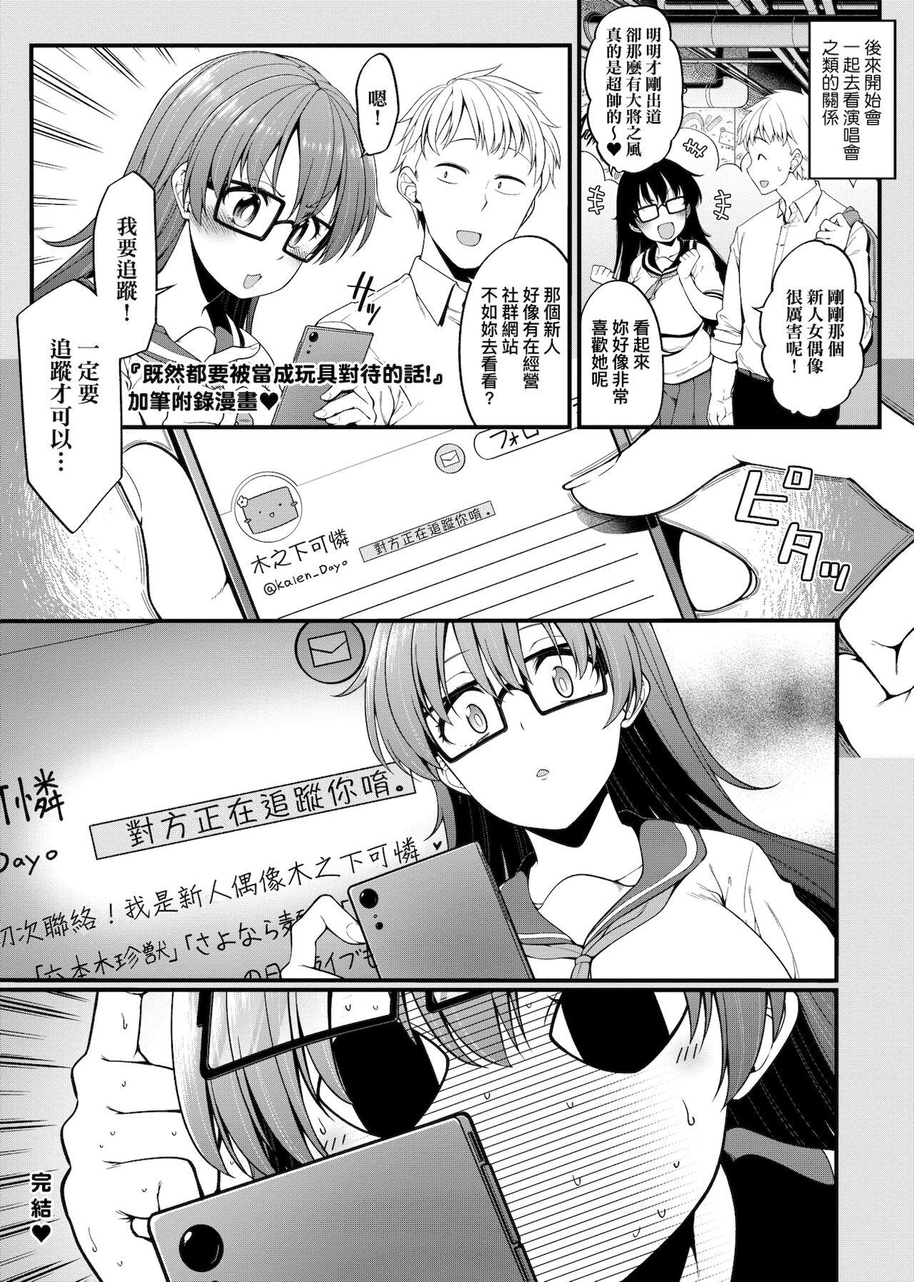 ぱい・はーど[しろくま]  [中国翻訳] [DL版](210页)