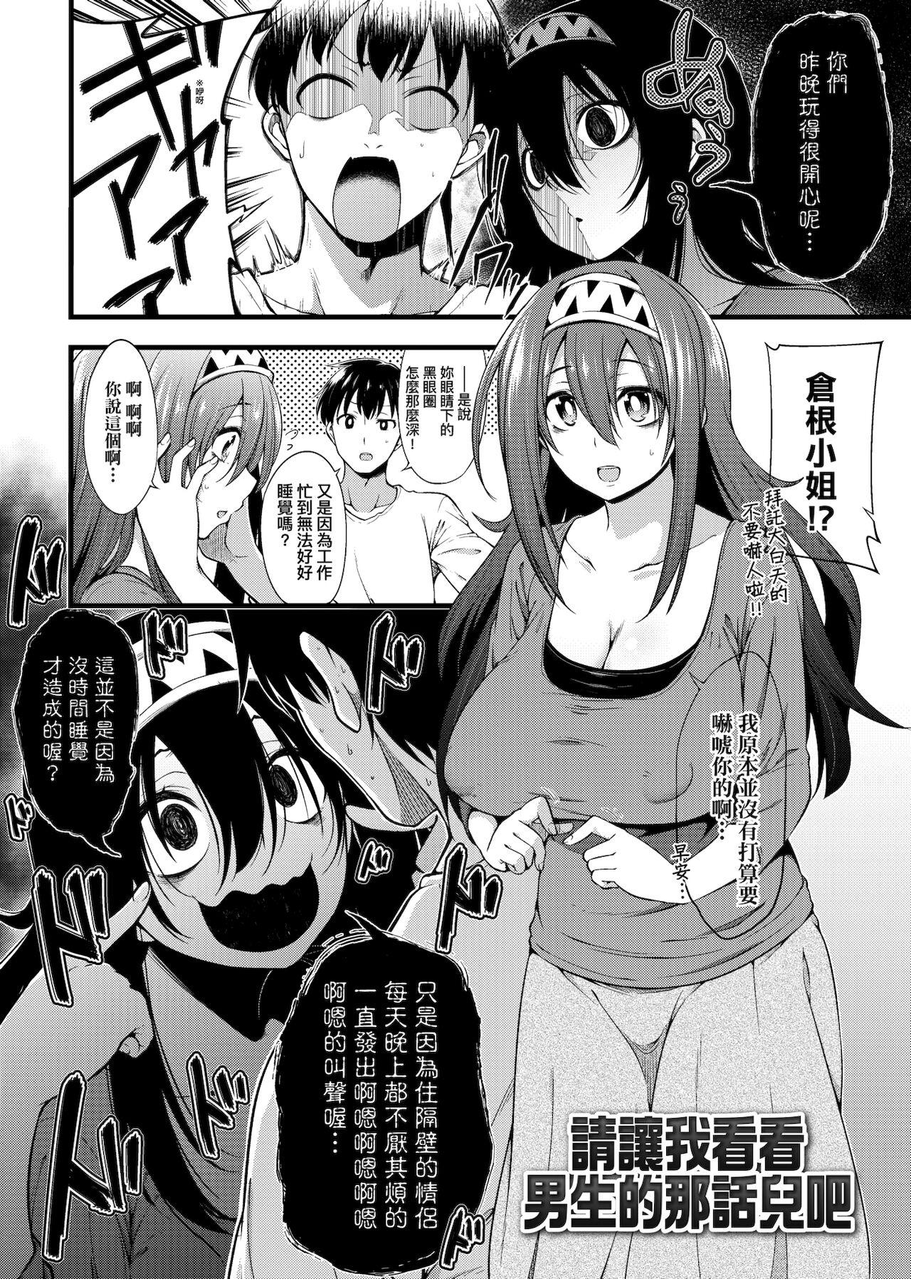 ぱい・はーど[しろくま] [中国翻訳] [DL版](210页)-第1章-图片309