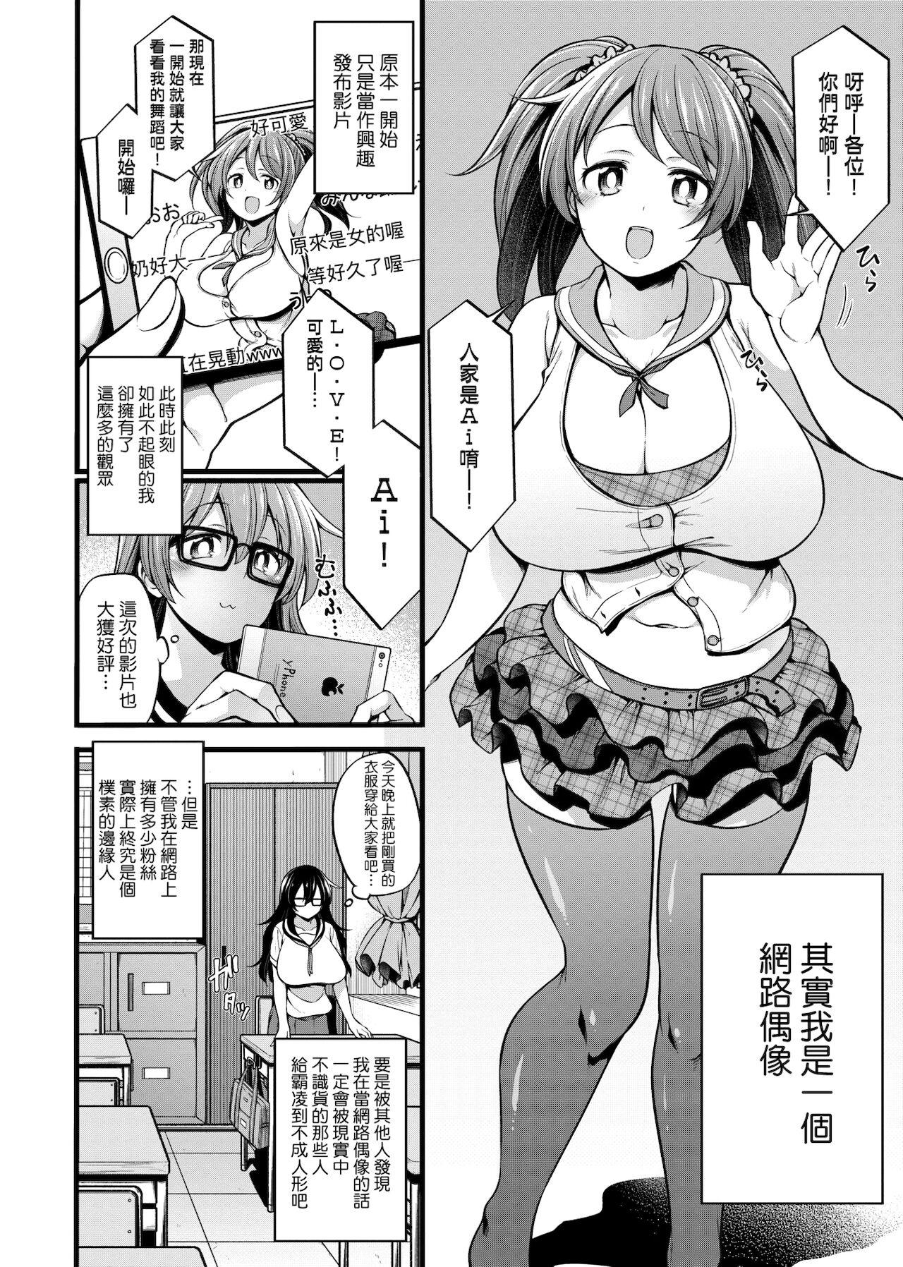 ぱい・はーど[しろくま] [中国翻訳] [DL版](210页)-第1章-图片261