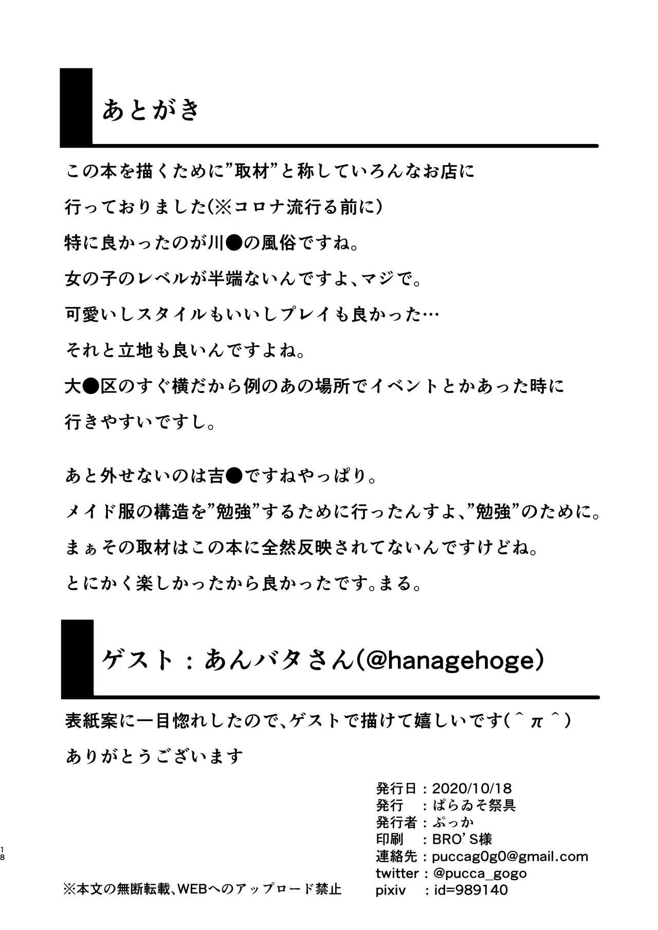 発情義姉さんのドスケベな誘惑♡[室永叉焼] (義母さんの埋もれたい肉) [中国翻訳](20页)-第1章-图片327