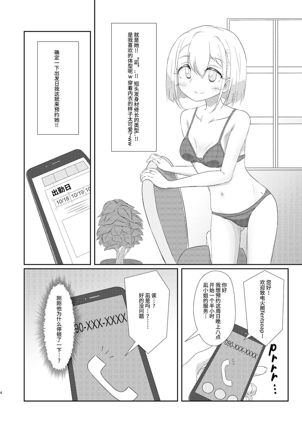 発情義姉さんのドスケベな誘惑♡[室永叉焼] (義母さんの埋もれたい肉) [中国翻訳](20页)-第1章-图片313