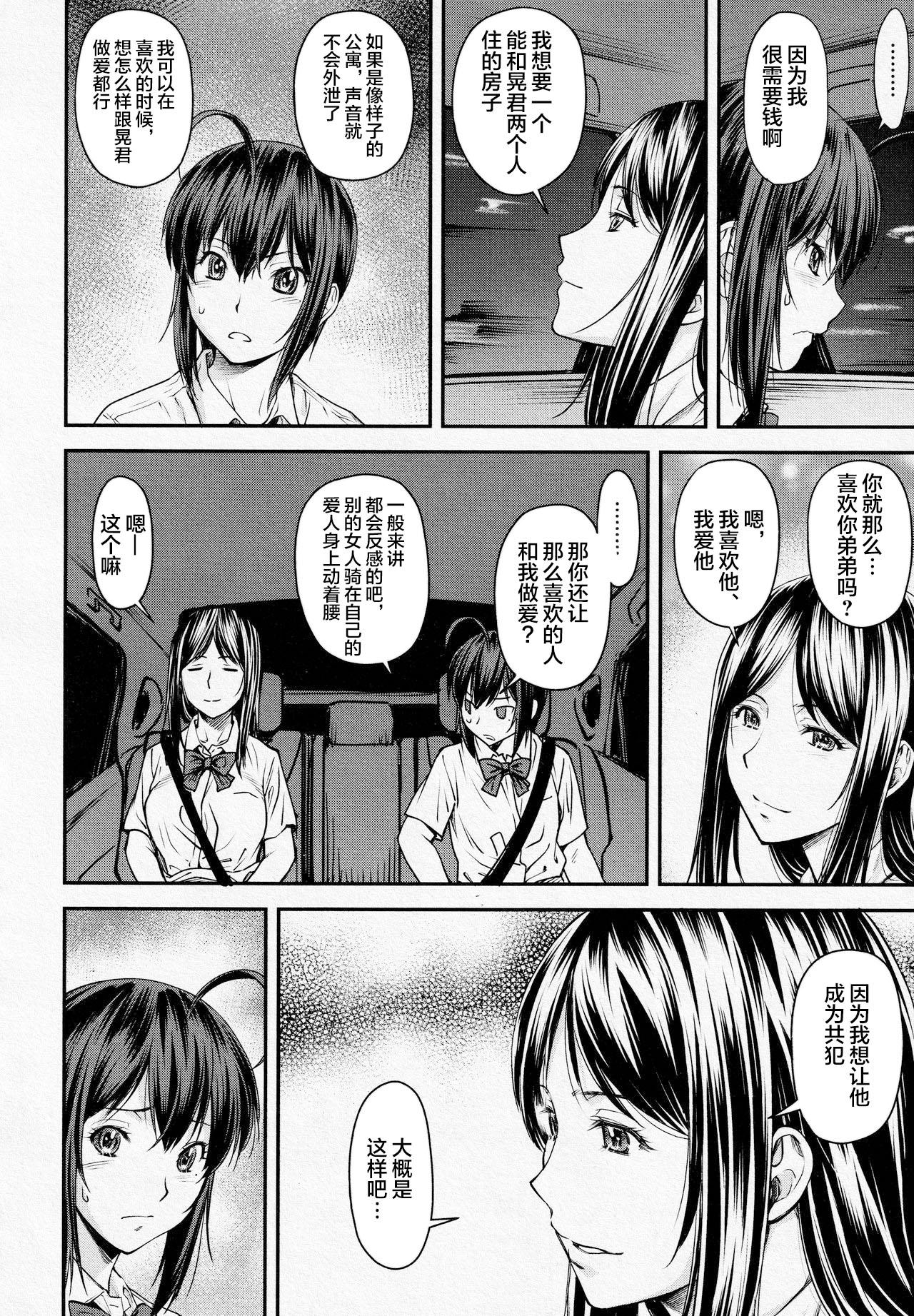 innocent memory[もず] (COMIC 快楽天ビースト 2021年12月号) [中国翻訳] [DL版](22页)-第1章-图片242