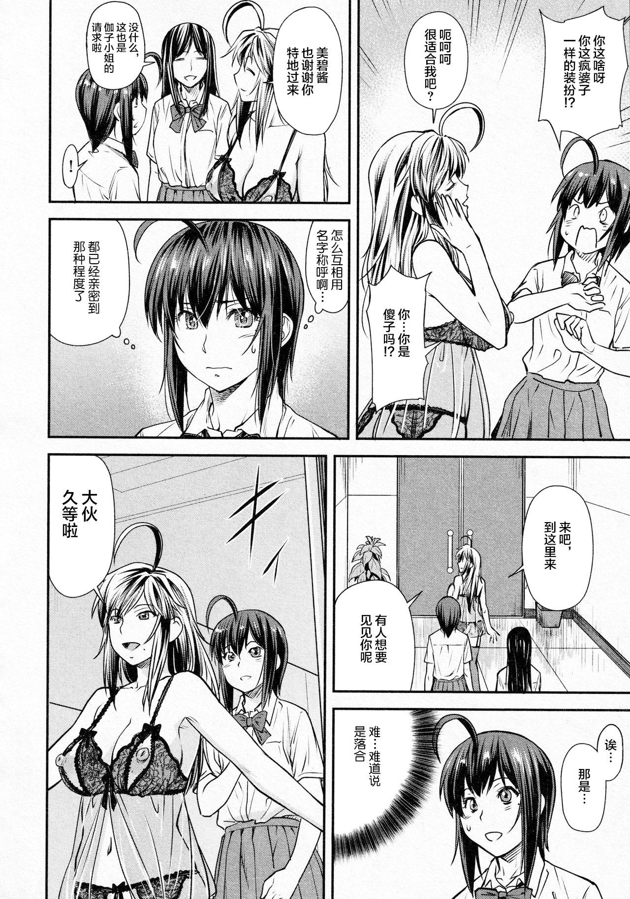 かなめDate #14[流一本]  (COMIC 阿吽 2021年10月号)[中国翻訳](45页)