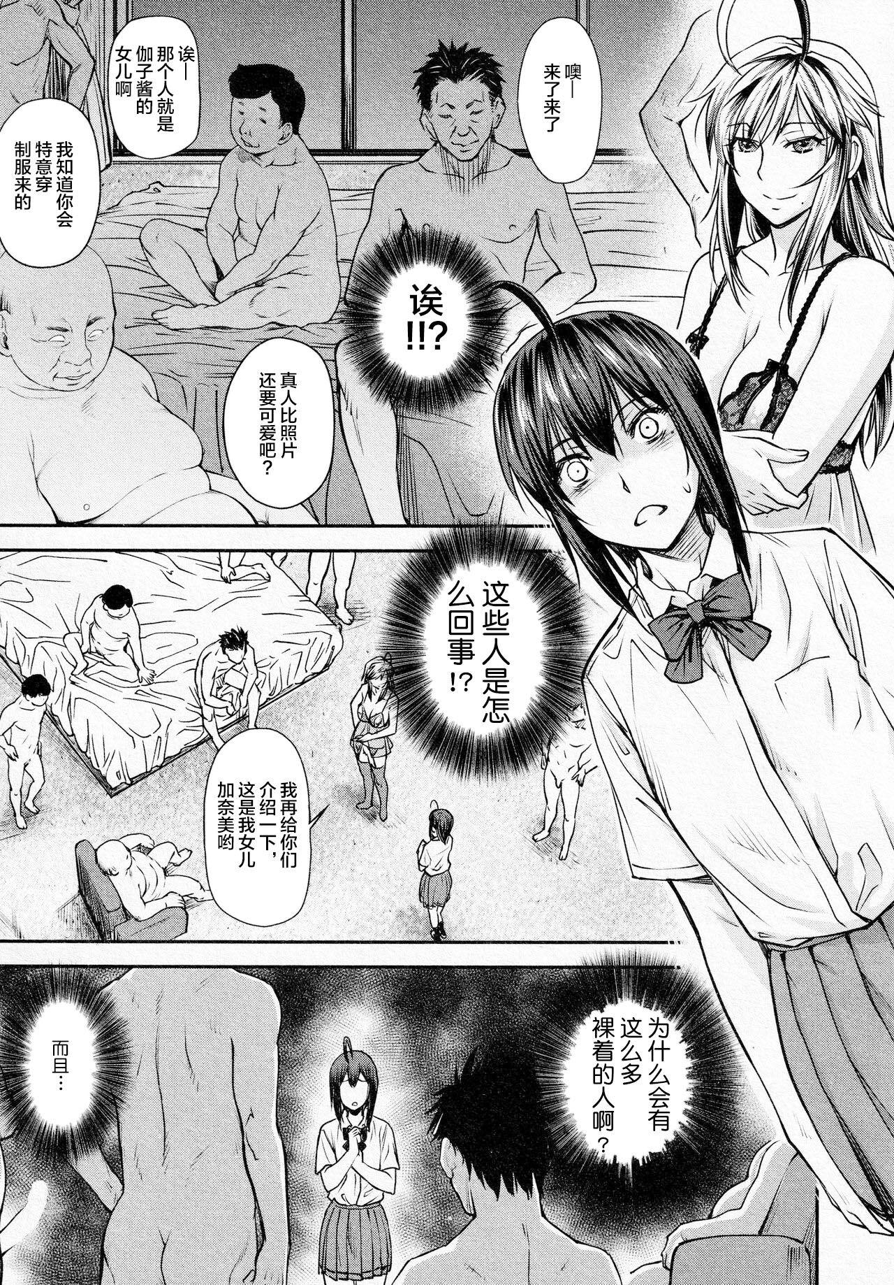 innocent memory[もず] (COMIC 快楽天ビースト 2021年12月号) [中国翻訳] [DL版](22页)-第1章-图片245