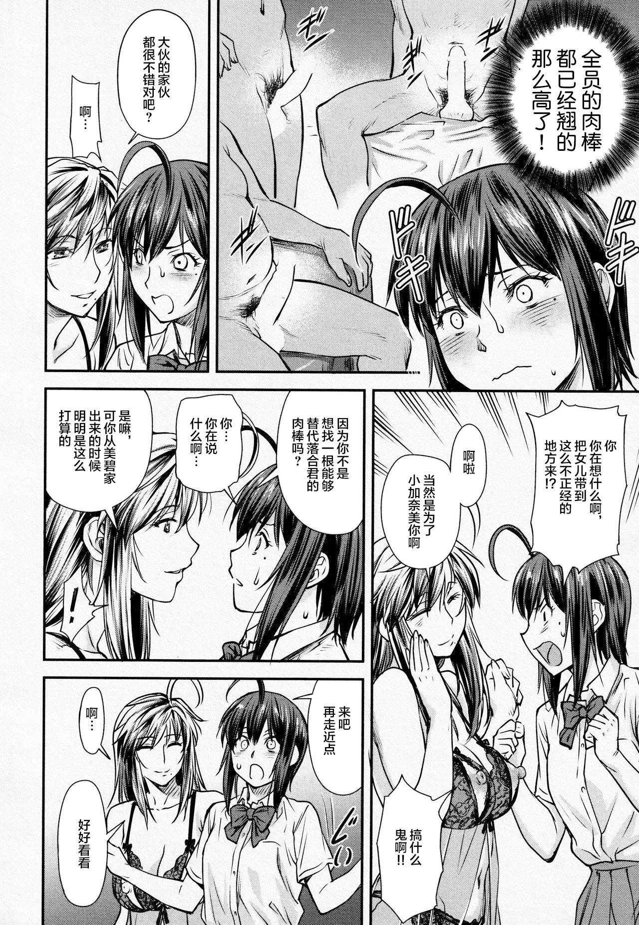 innocent memory[もず] (COMIC 快楽天ビースト 2021年12月号) [中国翻訳] [DL版](22页)-第1章-图片246