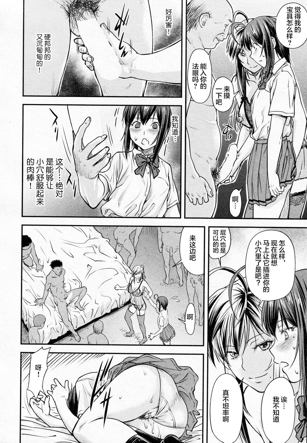 innocent memory[もず] (COMIC 快楽天ビースト 2021年12月号) [中国翻訳] [DL版](22页)-第1章-图片248