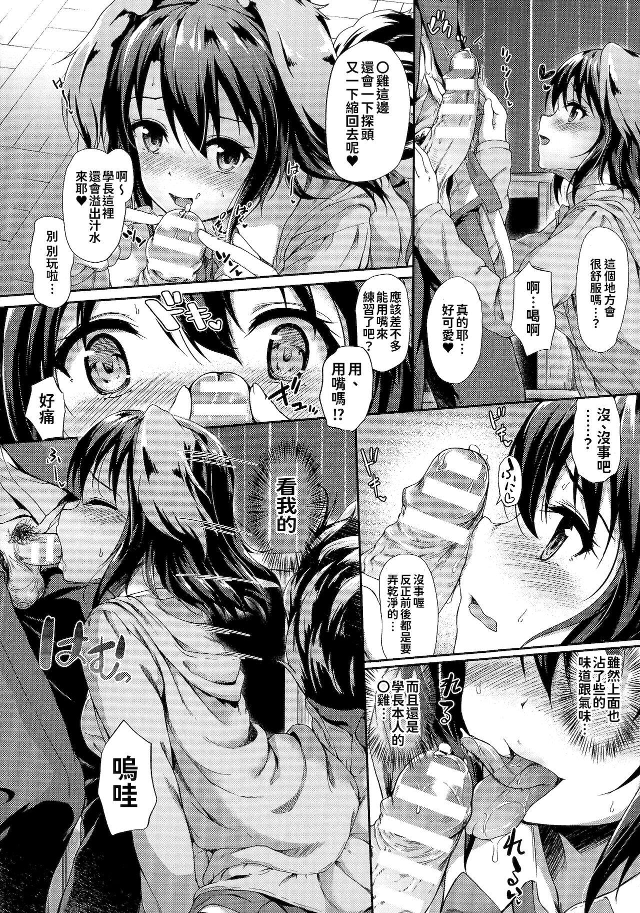 異種族恋愛は学園から[淡夢]  [漢文通譯](195页)