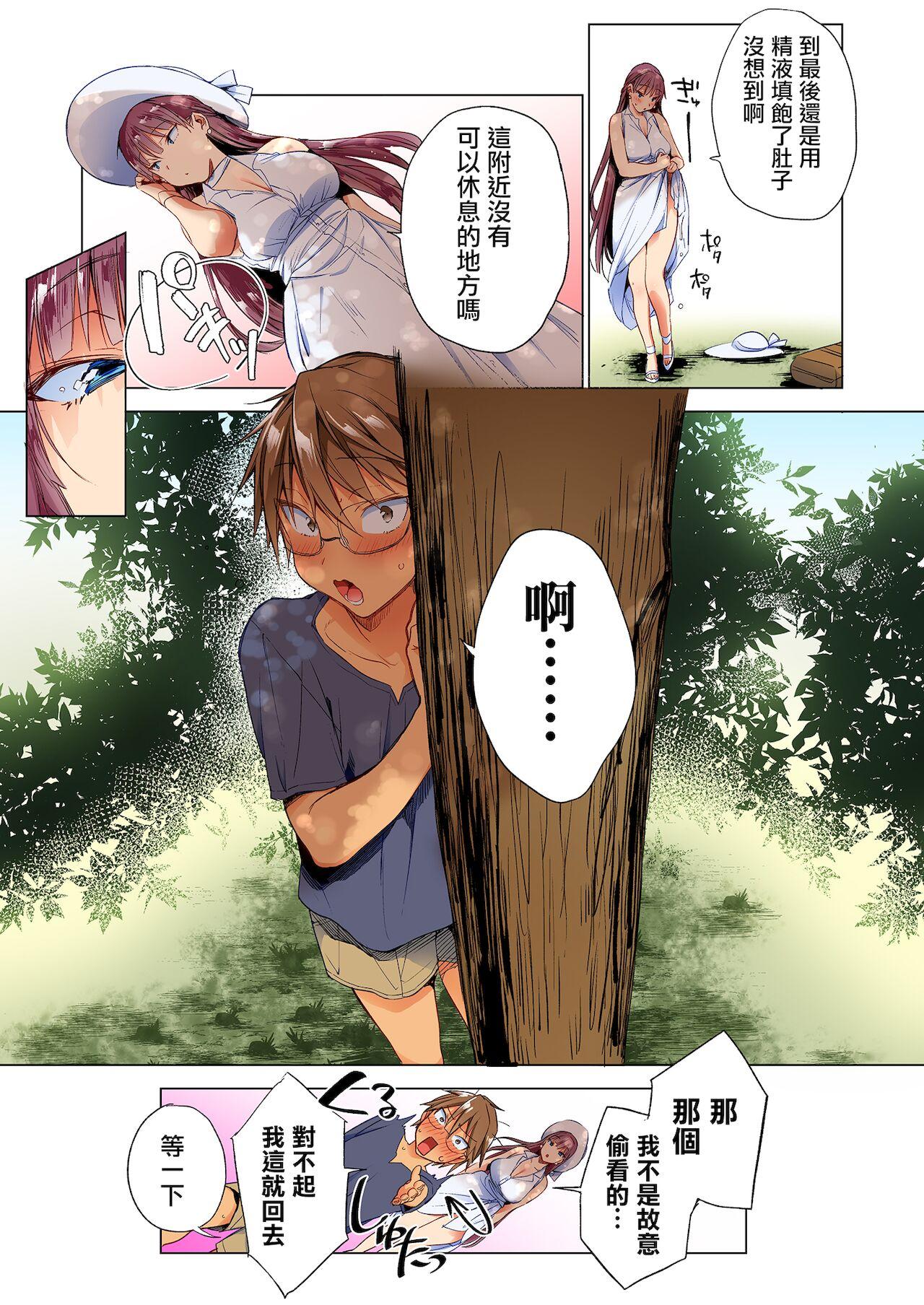 夏のお嬢さんがゆきずりおまんこしてくれる(C96) [ぶーち (ぶーち)]  [中国翻訳] [カラー化] [無修正] [DL版](29页)