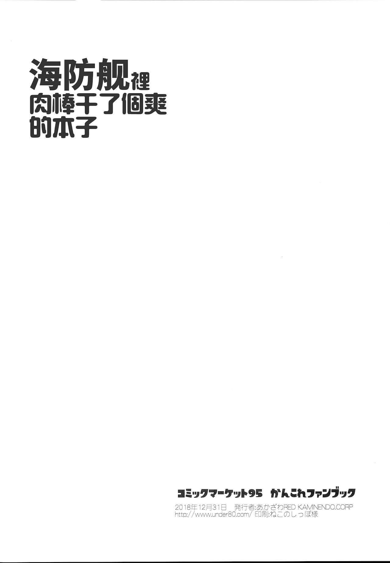 愛聖天使ラブメアリー ～悪性受胎～ 第1-8话[左藤空気][个人渣嵌] [无修正] [DL版]Aisei Tenshi Love MaryCh. 1-8(172页)-第1章-图片32