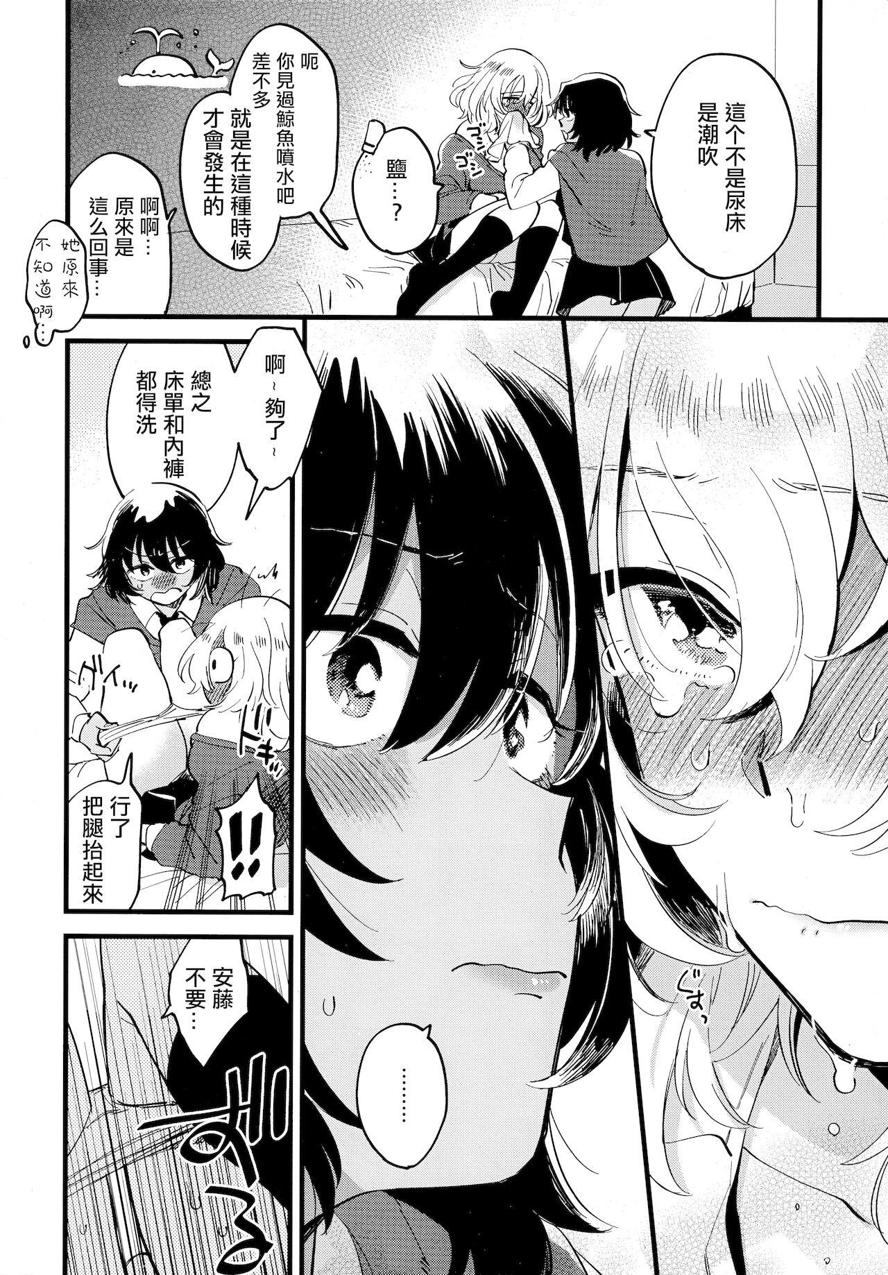 あんおし、なかよく!(C96) [その他大勢 (ゆかたろ)]  (ガールズ&amp;パンツァー) [中国翻訳](29页)