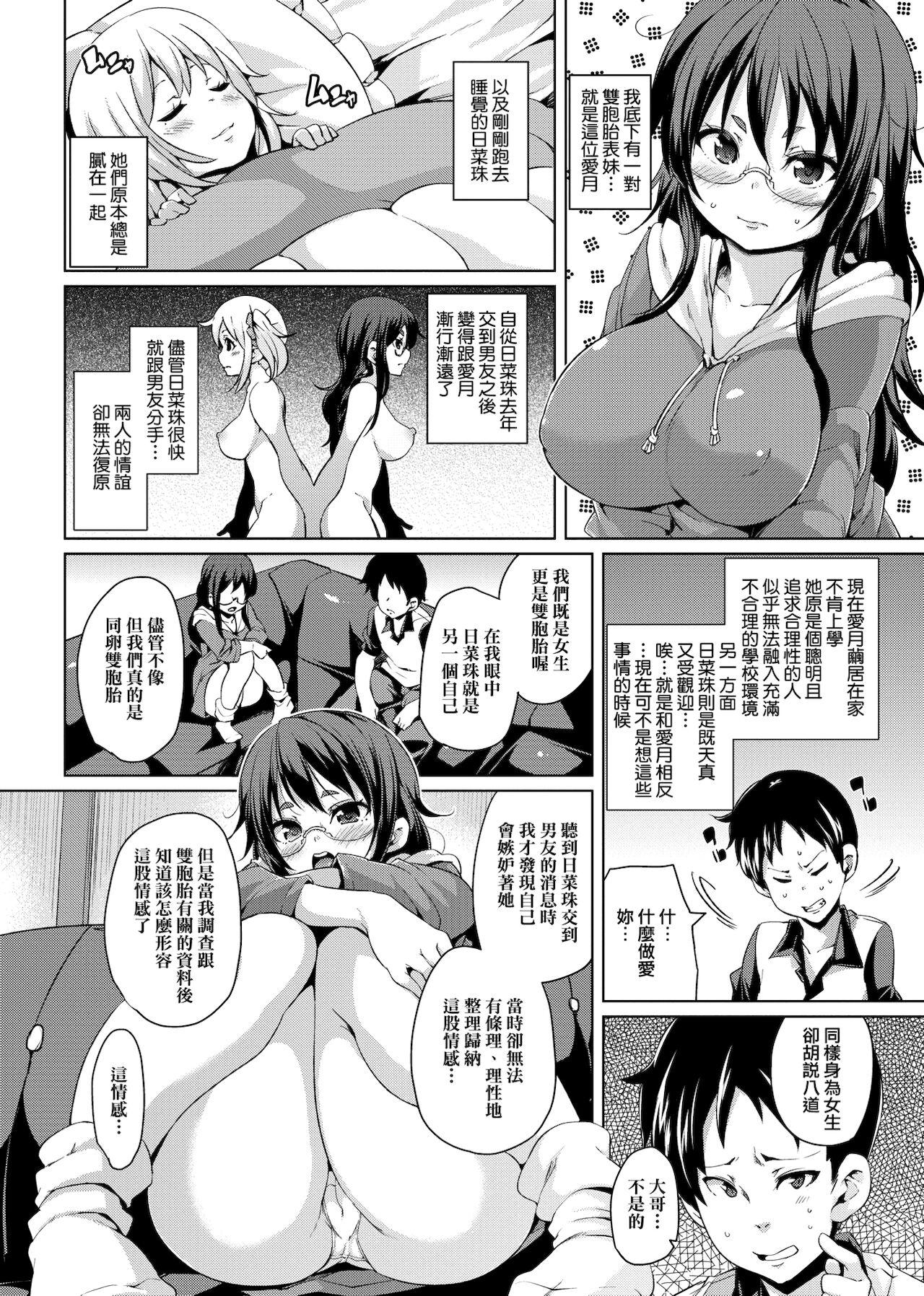 むちむち くりーむぱい[丸居まる]  [中国翻訳] [DL版](232页)