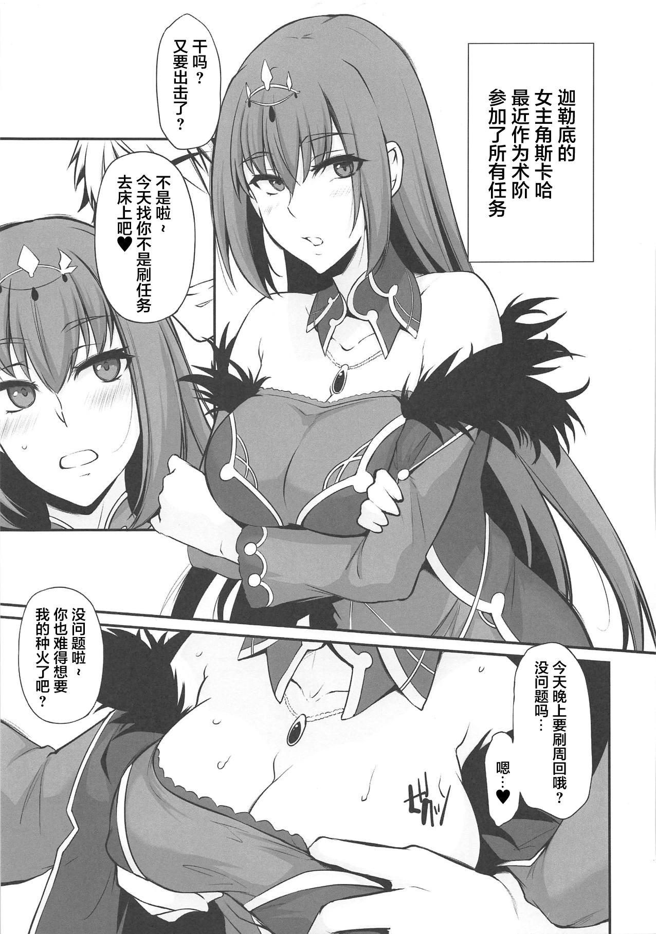 おちょこのめ 壱の巻(COMIC1☆14) [PONDEMIX (雪國おまる、yaeto)]  (Fate/Grand Order) [中国翻訳](15页)