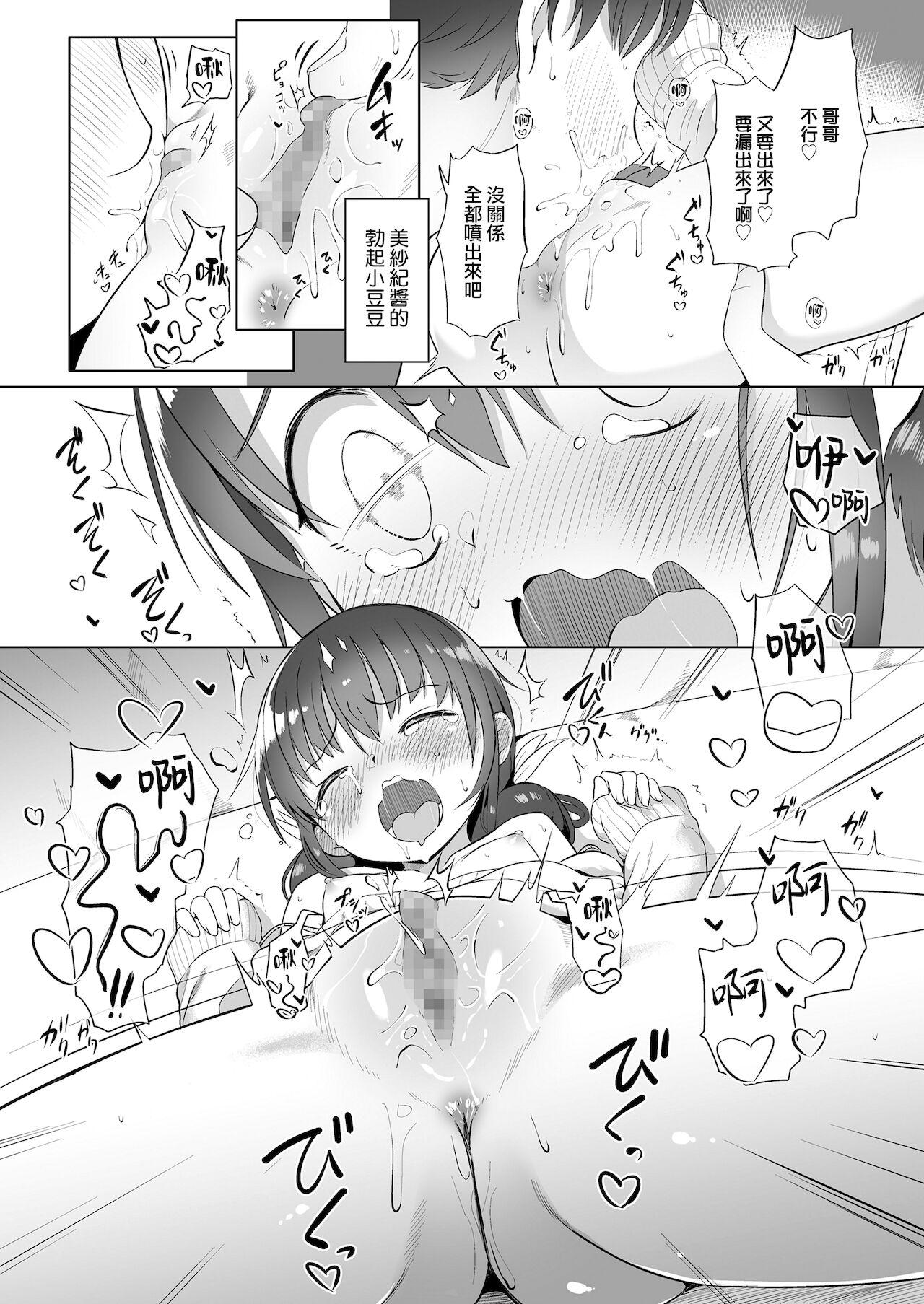 二人だけで[大沢おふだ]  (COMIC LO 2021年12月号) [中国翻訳] [DL版](29页)