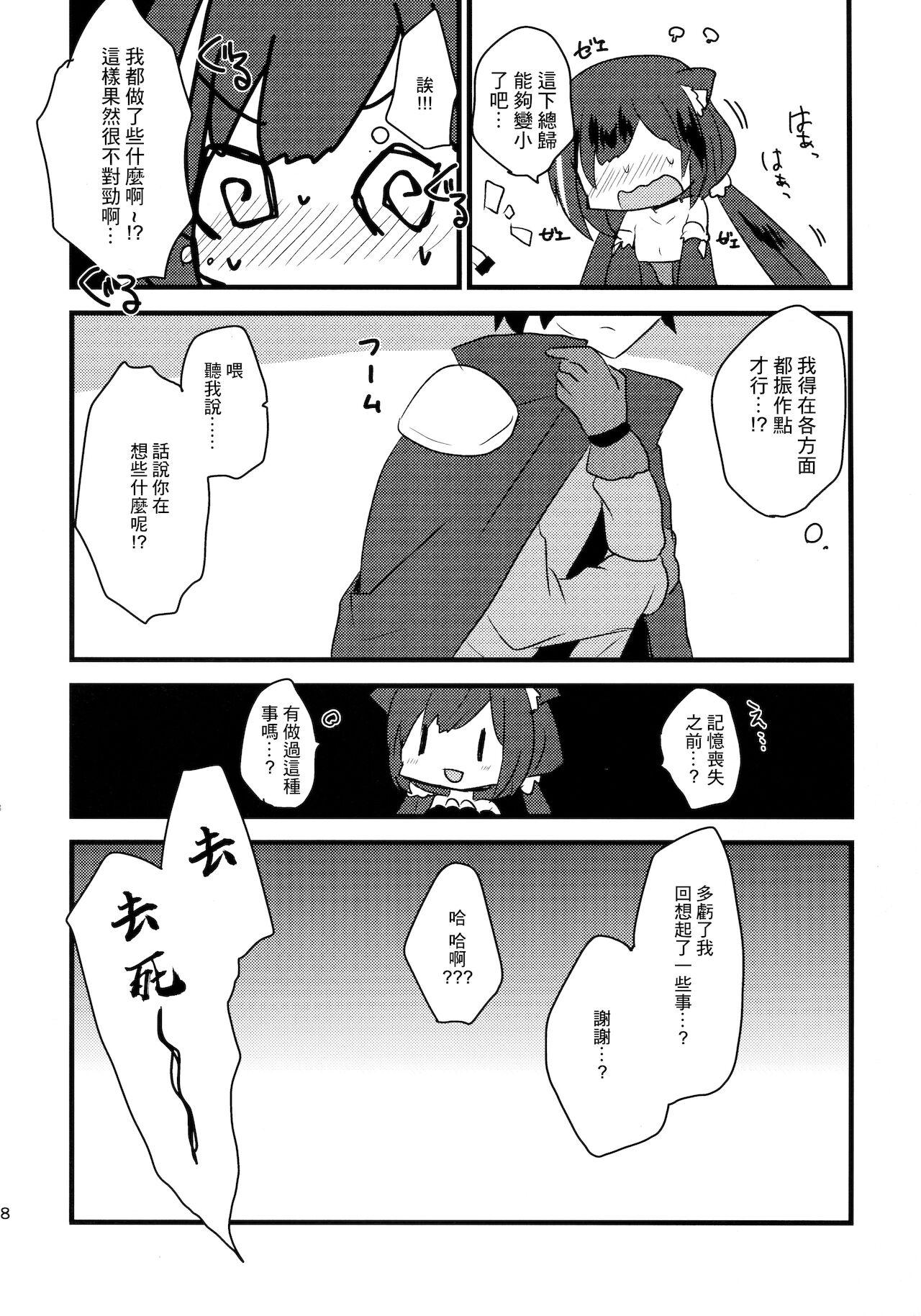 ヘタレ勇者と寝取られの姫君(C89) [脳内液汁 (ソメジマ)] (グランブルーファンタジー) [中国翻訳](28页)-第1章-图片231