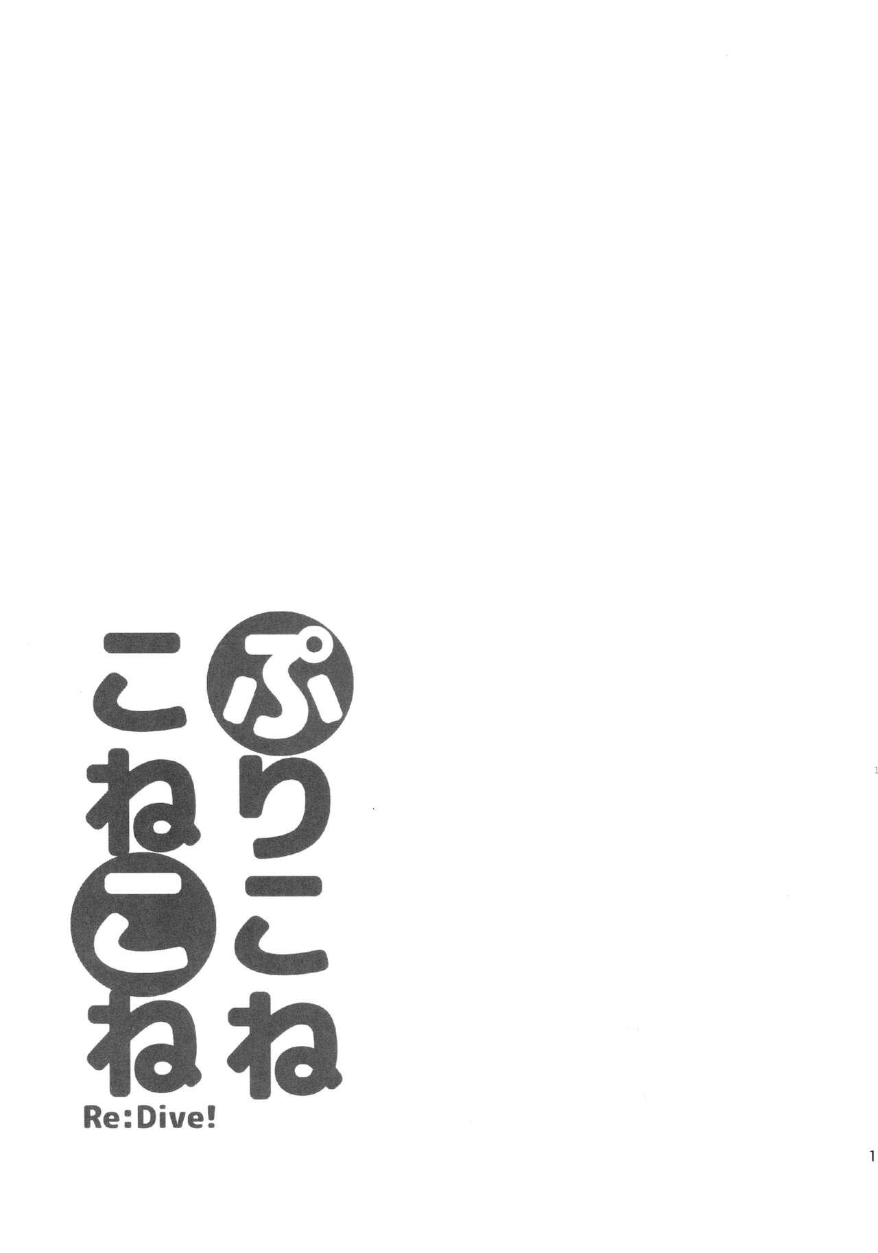 ヘタレ勇者と寝取られの姫君(C89) [脳内液汁 (ソメジマ)] (グランブルーファンタジー) [中国翻訳](28页)-第1章-图片232