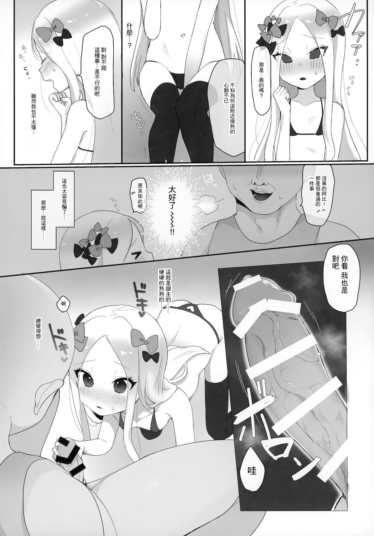 なまえっち(C95) [なま屋 (なまつい)]  (Fate/kaleid liner プリズマ☆イリヤ) [中国翻訳](28页)