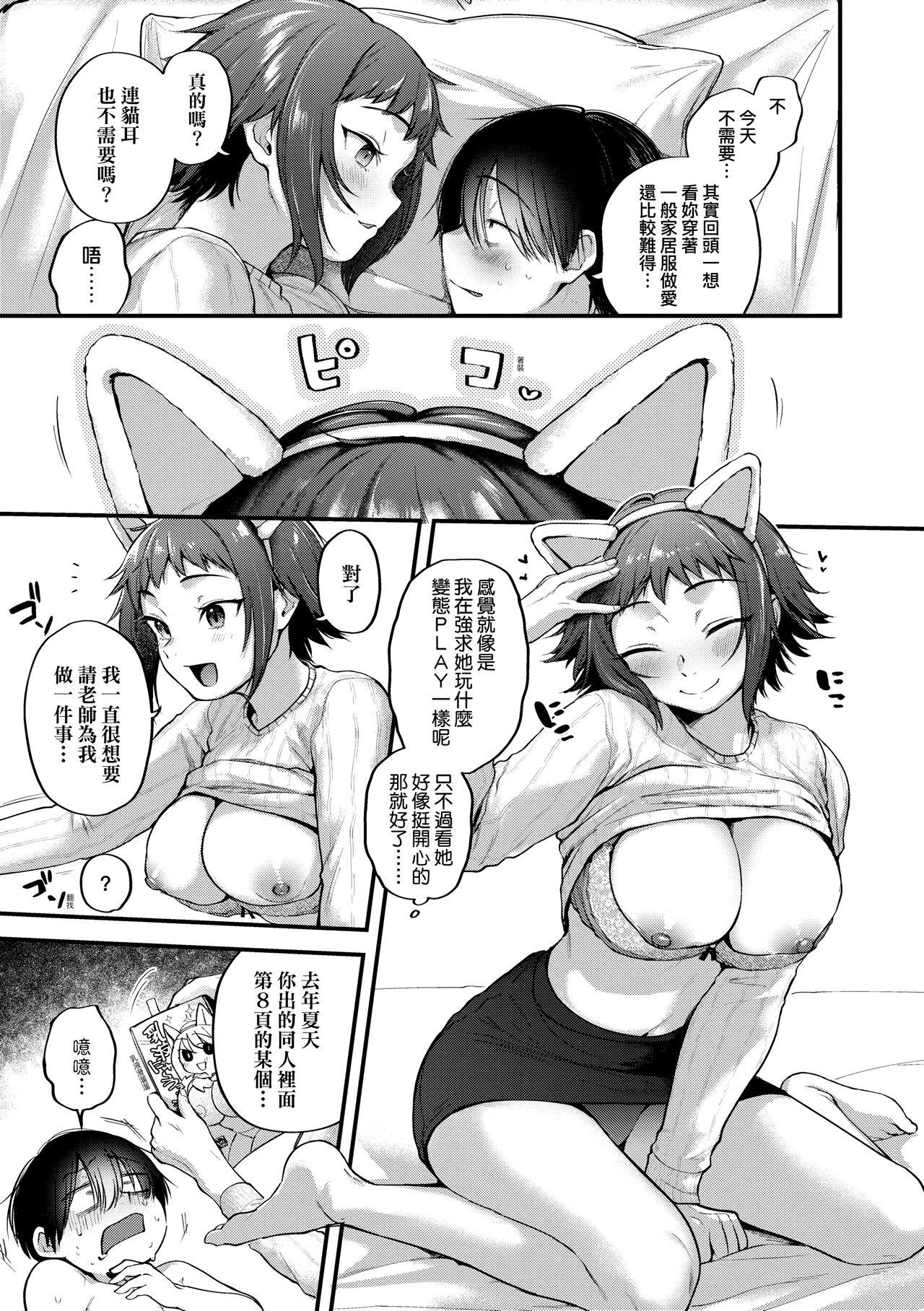 同人作家はコスプレえっちの夢を見るか[ごさいじ][中国翻訳] [DL版][Gosaiji]Doujin Sakka wa Cosplay Ecchi no Yume wo Miruka  同人作家夢想著能夠角色扮演SEX 特裝版[Chinese] [Digital](236页)