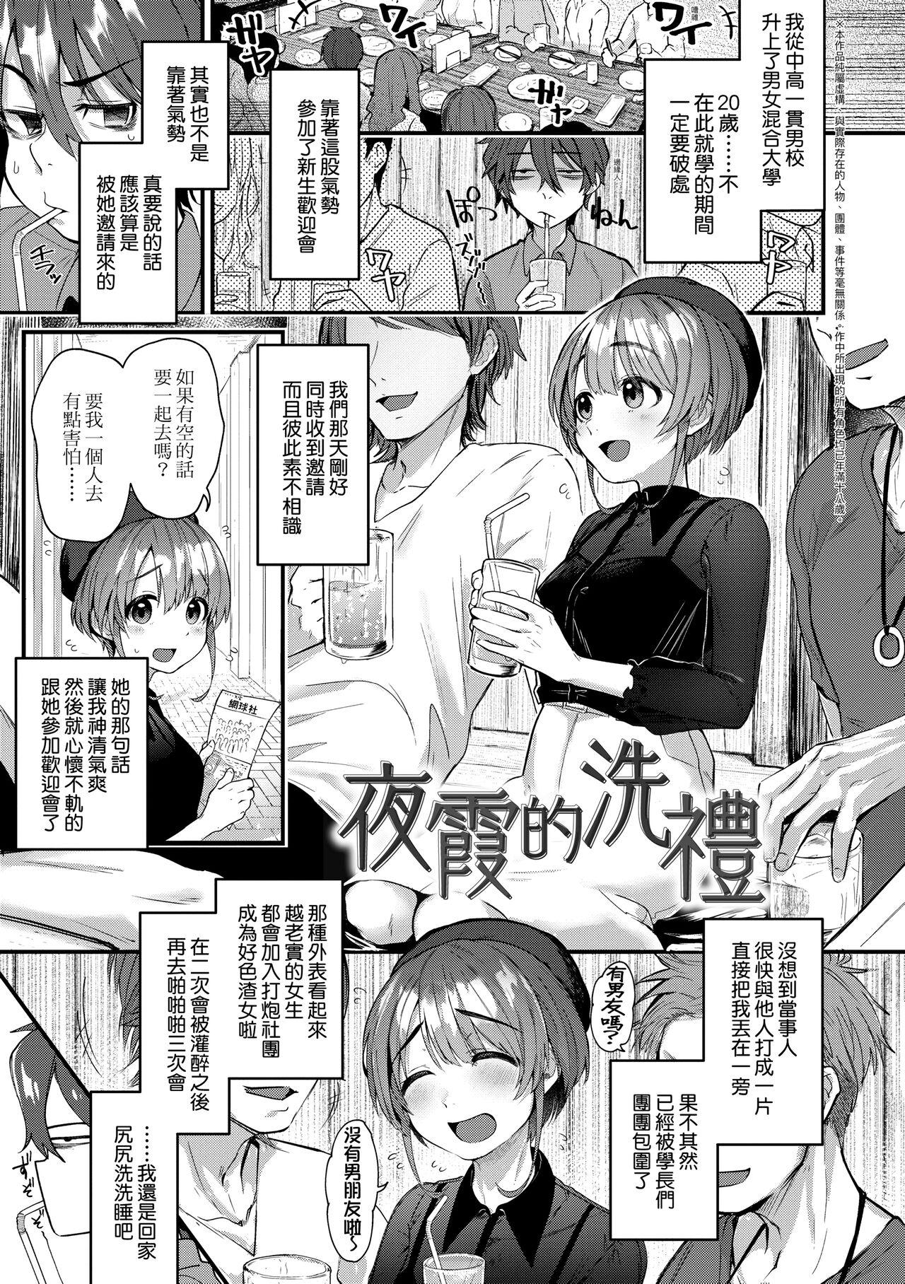 同人作家はコスプレえっちの夢を見るか[ごさいじ][中国翻訳] [DL版][Gosaiji]Doujin Sakka wa Cosplay Ecchi no Yume wo Miruka  同人作家夢想著能夠角色扮演SEX 特裝版[Chinese] [Digital](236页)