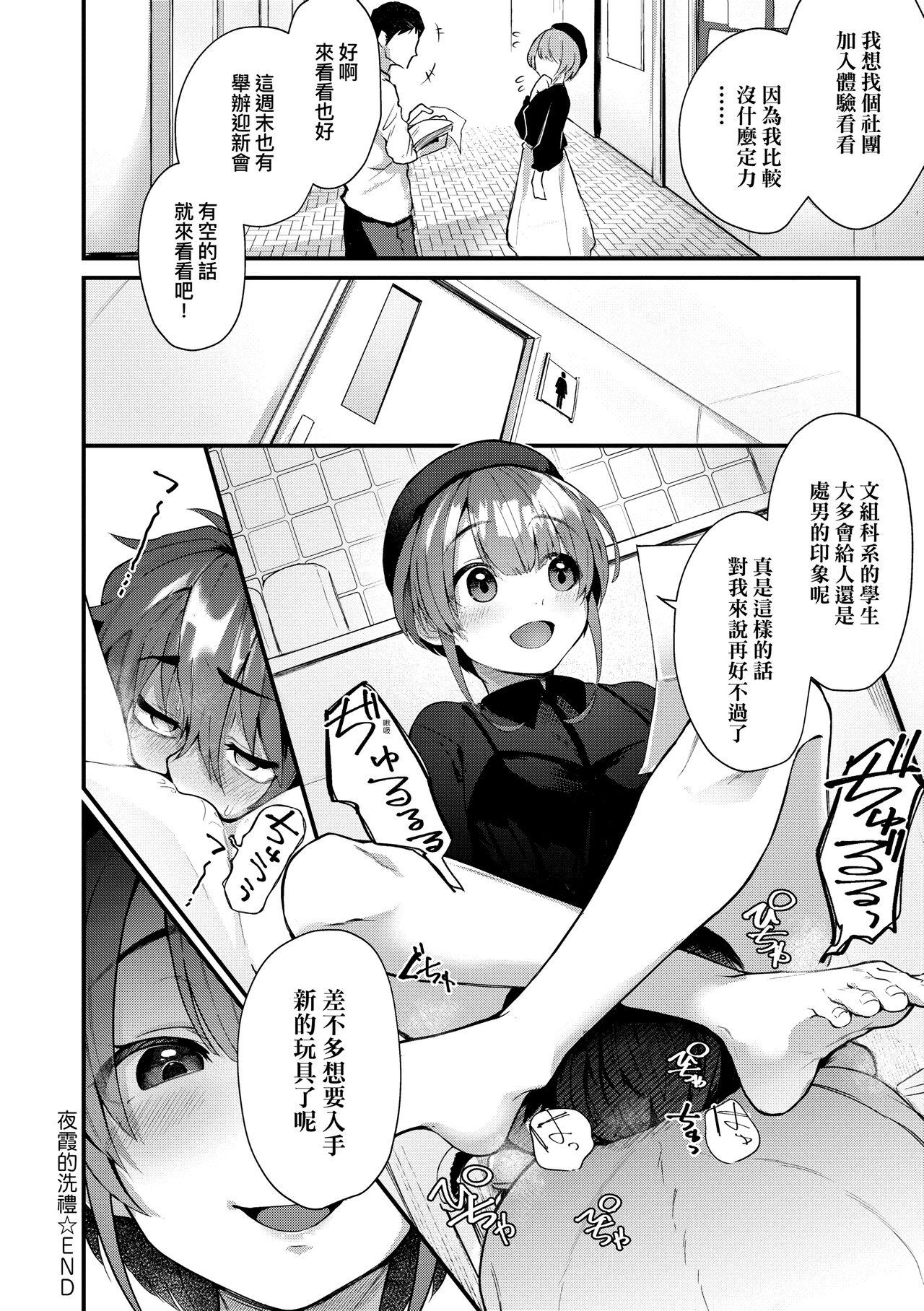 同人作家はコスプレえっちの夢を見るか[ごさいじ][中国翻訳] [DL版][Gosaiji]Doujin Sakka wa Cosplay Ecchi no Yume wo Miruka  同人作家夢想著能夠角色扮演SEX 特裝版[Chinese] [Digital](236页)