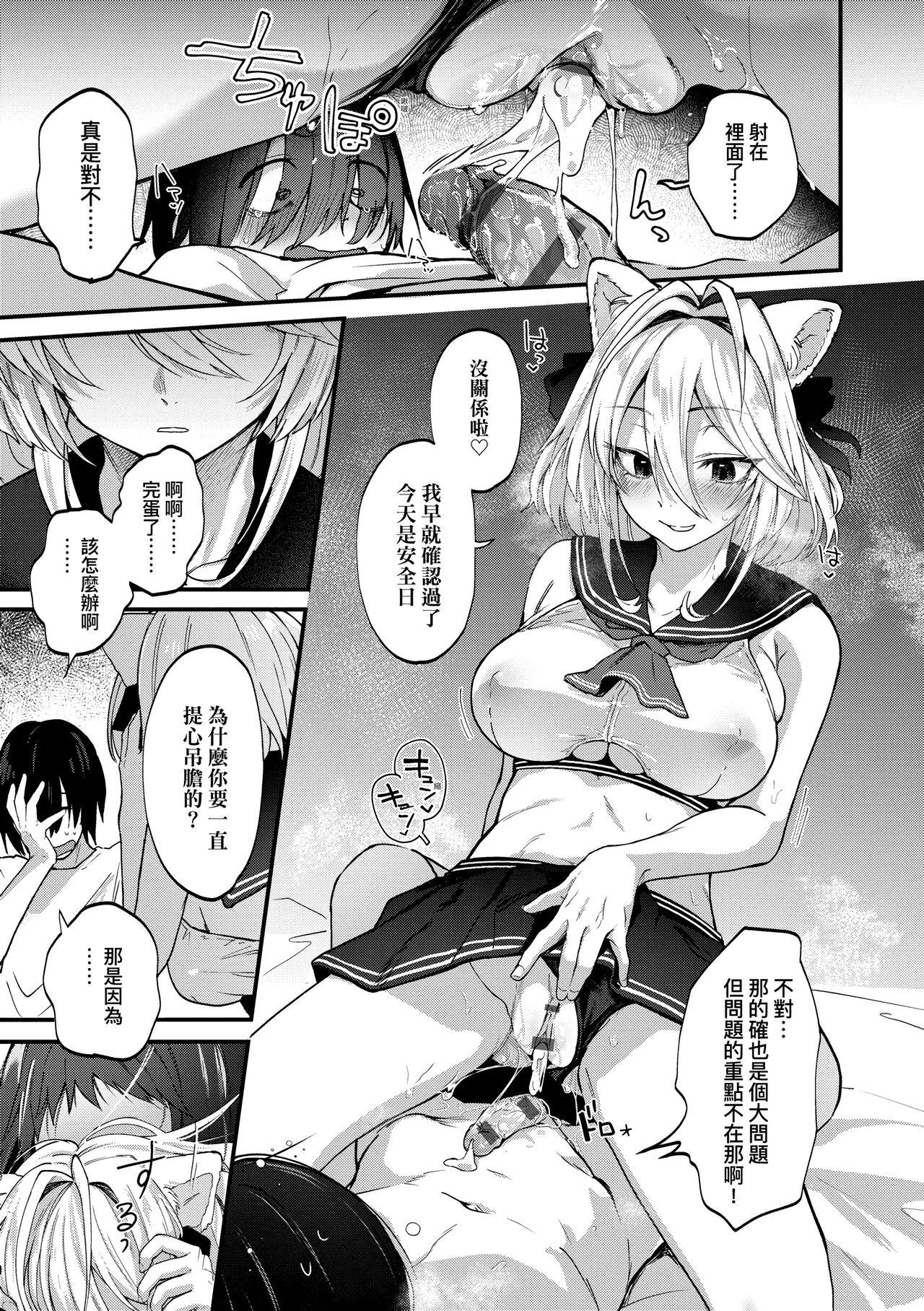 同人作家はコスプレえっちの夢を見るか[ごさいじ][中国翻訳] [DL版][Gosaiji]Doujin Sakka wa Cosplay Ecchi no Yume wo Miruka  同人作家夢想著能夠角色扮演SEX 特裝版[Chinese] [Digital](236页)