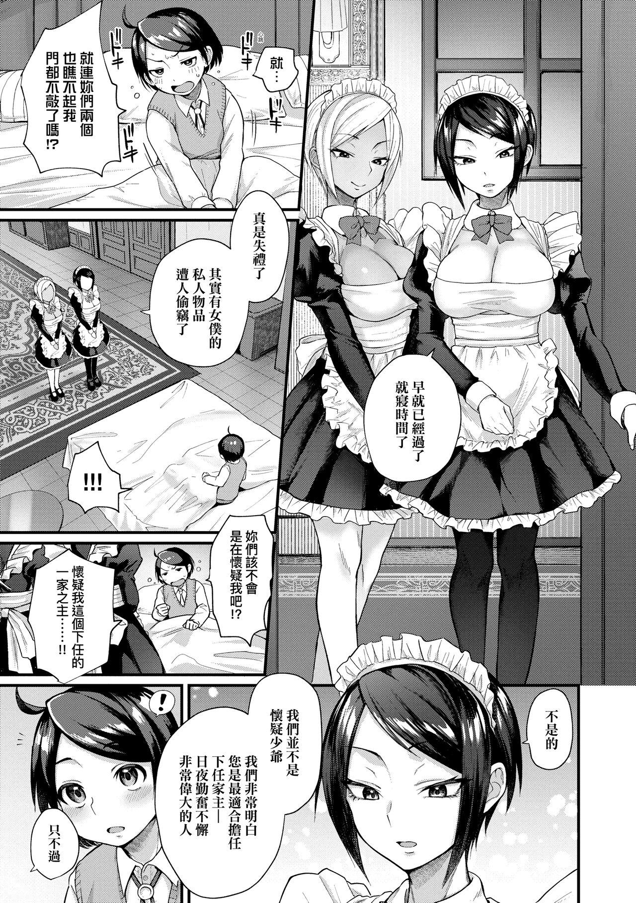 同人作家はコスプレえっちの夢を見るか[ごさいじ][中国翻訳] [DL版][Gosaiji]Doujin Sakka wa Cosplay Ecchi no Yume wo Miruka  同人作家夢想著能夠角色扮演SEX 特裝版[Chinese] [Digital](236页)