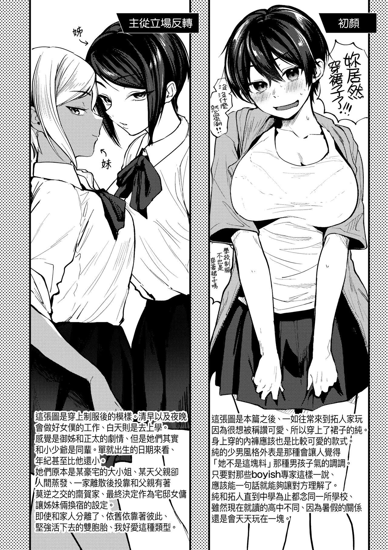 同人作家はコスプレえっちの夢を見るか[ごさいじ][中国翻訳] [DL版][Gosaiji]Doujin Sakka wa Cosplay Ecchi no Yume wo Miruka  同人作家夢想著能夠角色扮演SEX 特裝版[Chinese] [Digital](236页)