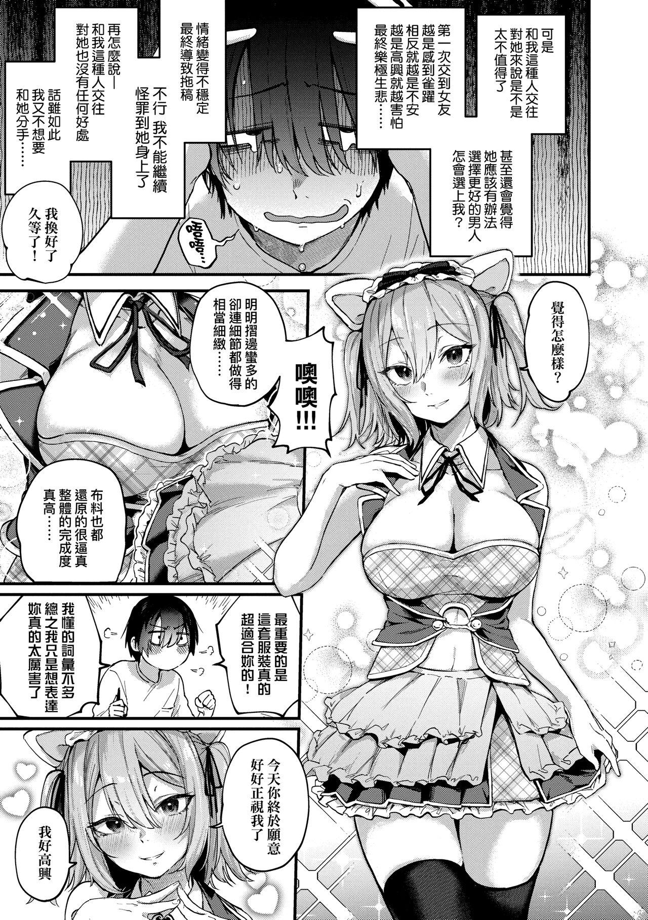 同人作家はコスプレえっちの夢を見るか[ごさいじ][中国翻訳] [DL版][Gosaiji]Doujin Sakka wa Cosplay Ecchi no Yume wo Miruka  同人作家夢想著能夠角色扮演SEX 特裝版[Chinese] [Digital](236页)