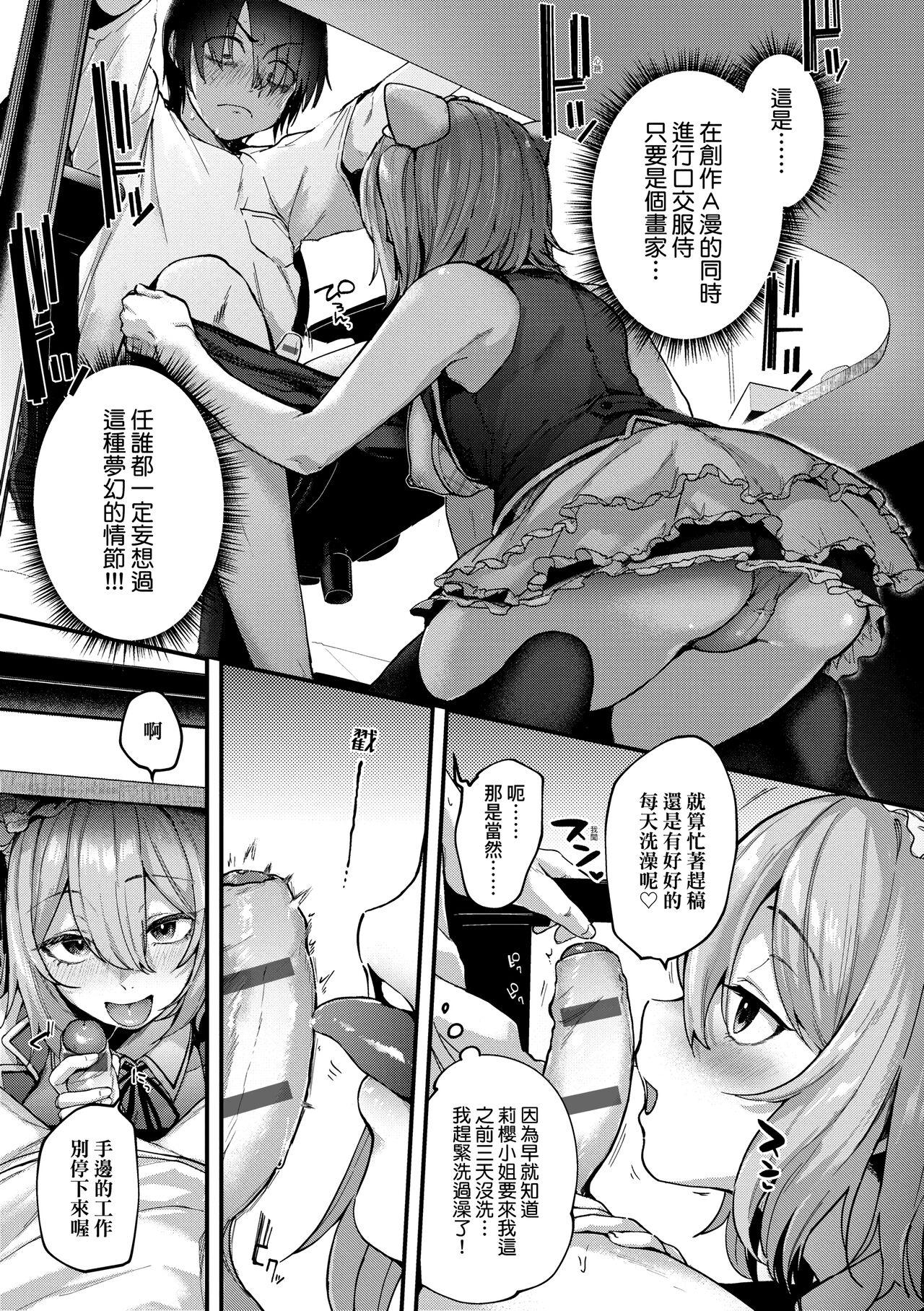 同人作家はコスプレえっちの夢を見るか[ごさいじ][中国翻訳] [DL版][Gosaiji]Doujin Sakka wa Cosplay Ecchi no Yume wo Miruka  同人作家夢想著能夠角色扮演SEX 特裝版[Chinese] [Digital](236页)