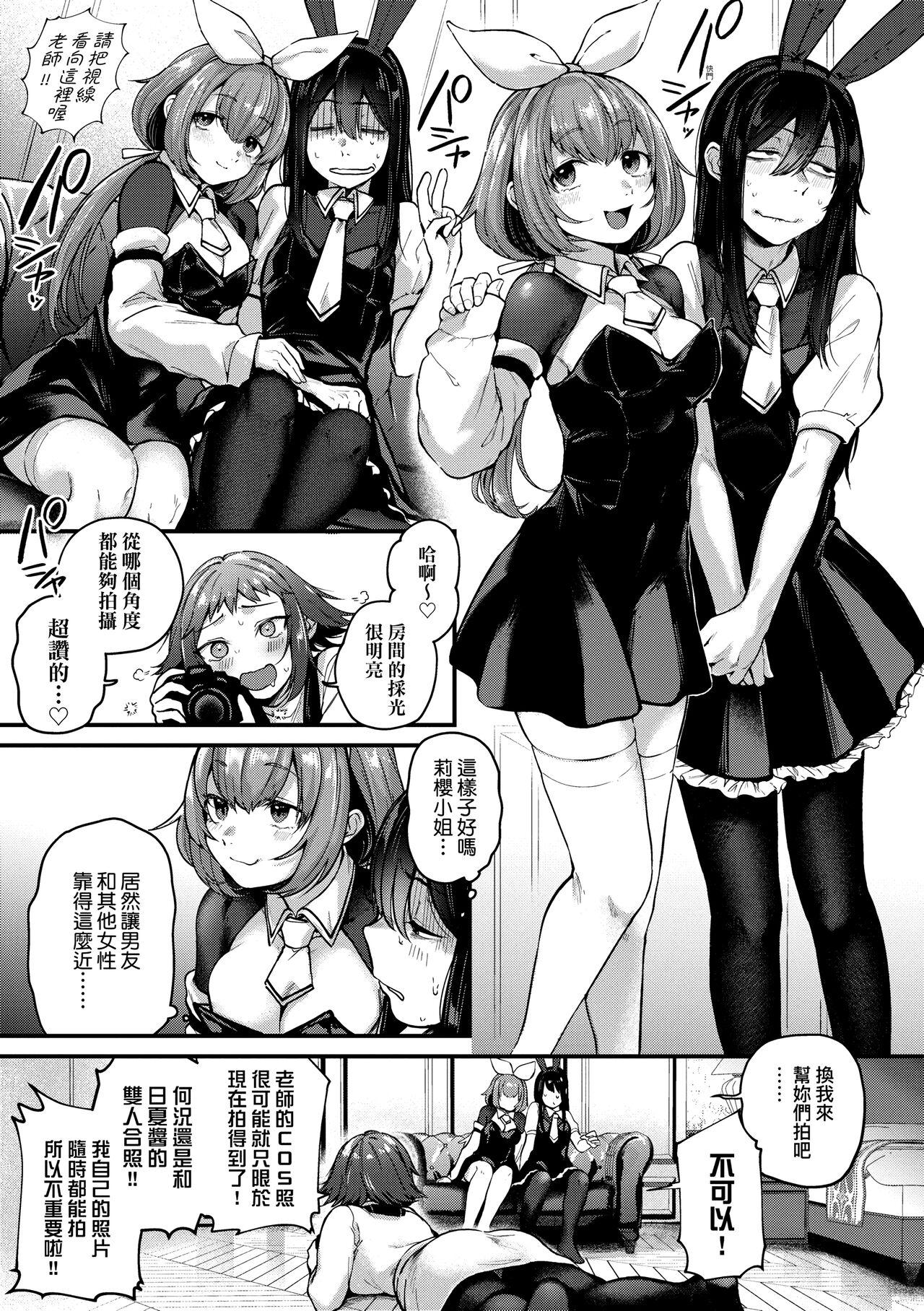 同人作家はコスプレえっちの夢を見るか[ごさいじ][中国翻訳] [DL版][Gosaiji]Doujin Sakka wa Cosplay Ecchi no Yume wo Miruka  同人作家夢想著能夠角色扮演SEX 特裝版[Chinese] [Digital](236页)