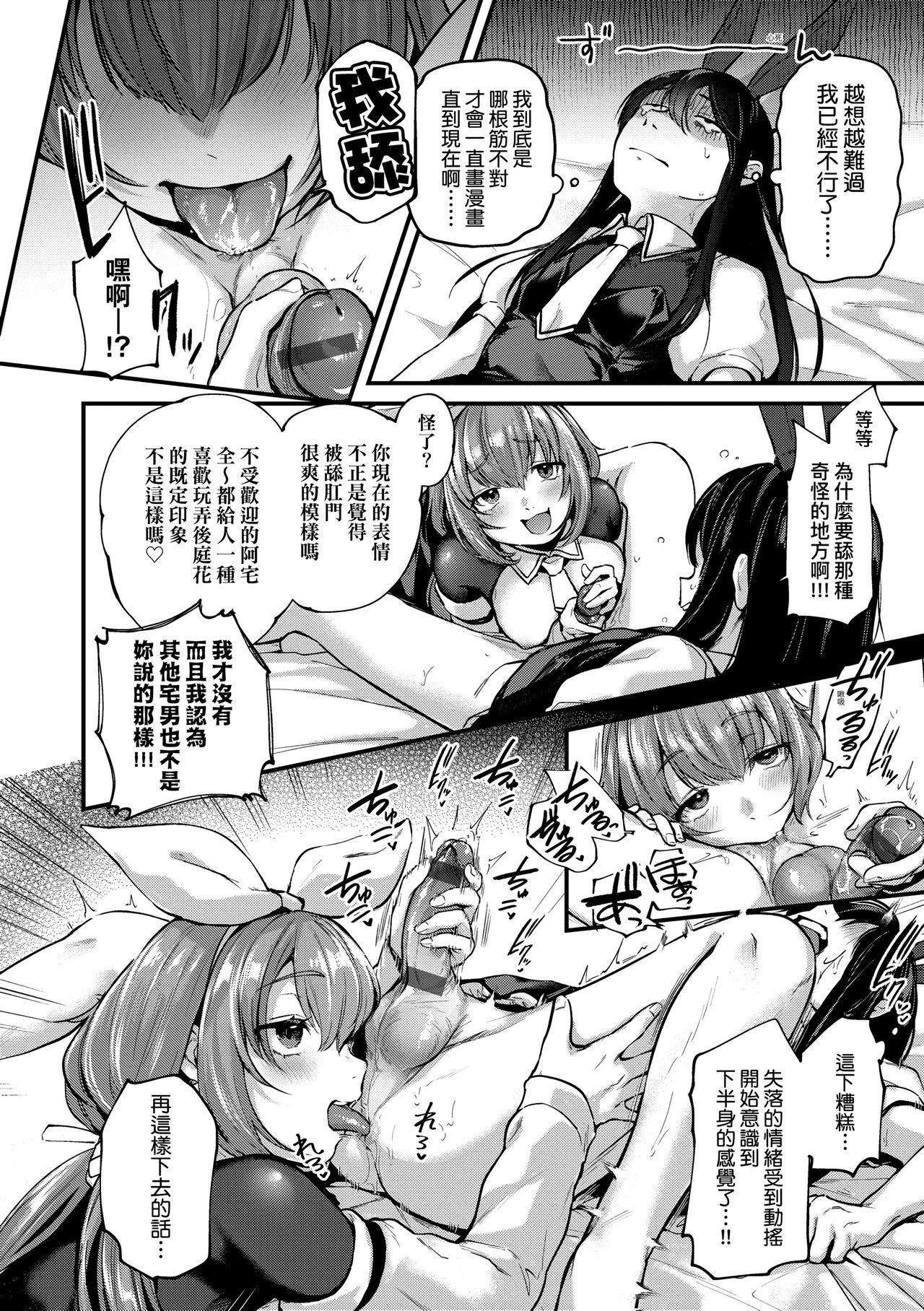 同人作家はコスプレえっちの夢を見るか[ごさいじ][中国翻訳] [DL版][Gosaiji]Doujin Sakka wa Cosplay Ecchi no Yume wo Miruka  同人作家夢想著能夠角色扮演SEX 特裝版[Chinese] [Digital](236页)