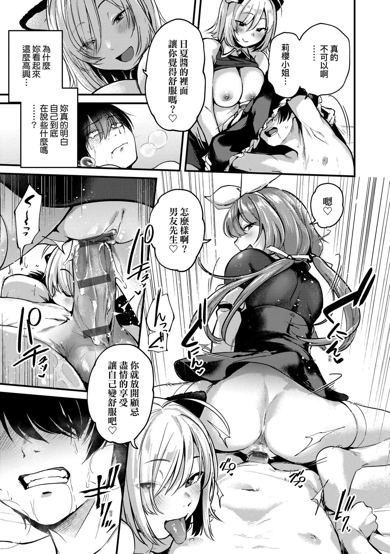 同人作家はコスプレえっちの夢を見るか[ごさいじ][中国翻訳] [DL版][Gosaiji]Doujin Sakka wa Cosplay Ecchi no Yume wo Miruka  同人作家夢想著能夠角色扮演SEX 特裝版[Chinese] [Digital](236页)