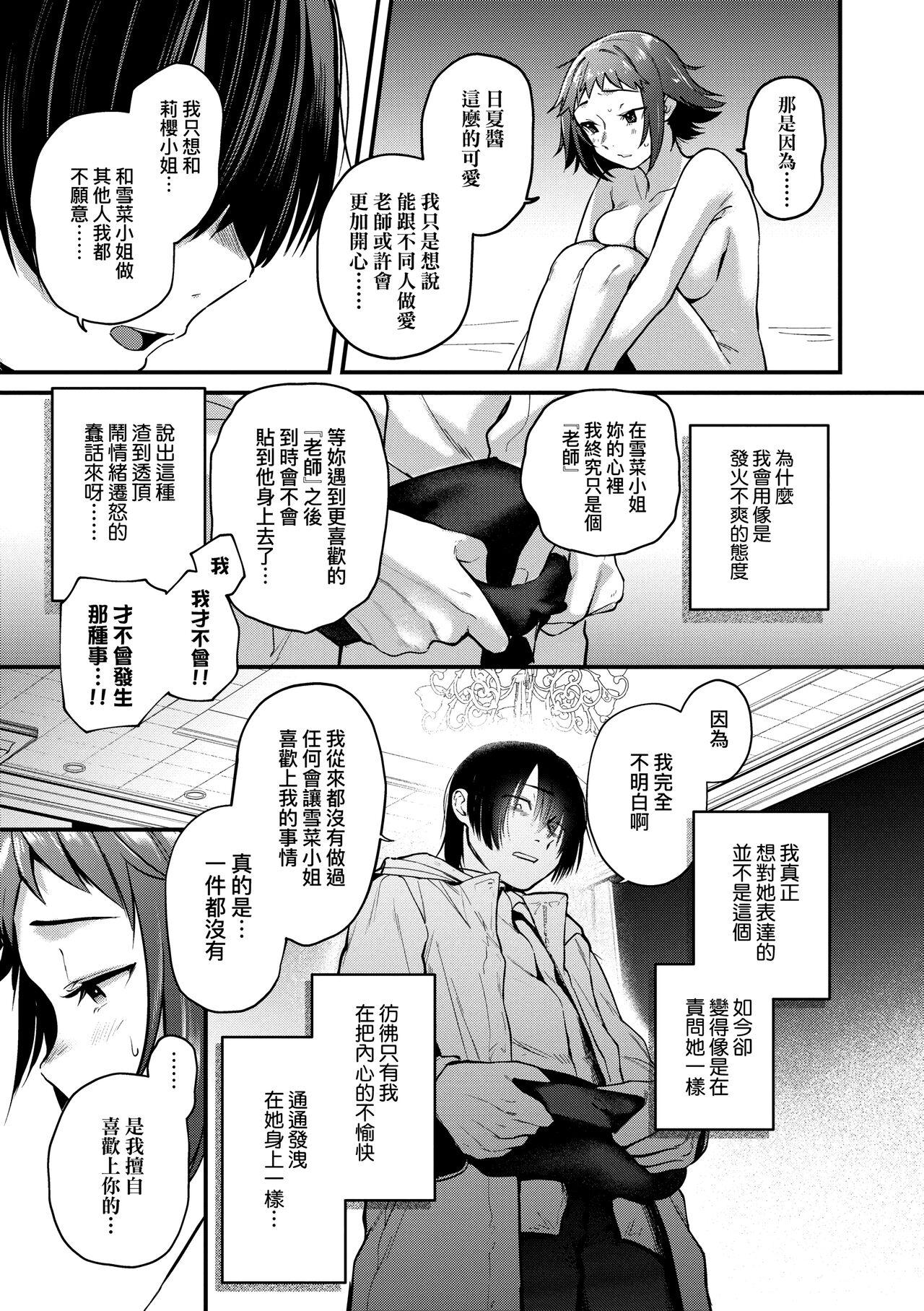 同人作家はコスプレえっちの夢を見るか[ごさいじ][中国翻訳] [DL版][Gosaiji]Doujin Sakka wa Cosplay Ecchi no Yume wo Miruka  同人作家夢想著能夠角色扮演SEX 特裝版[Chinese] [Digital](236页)