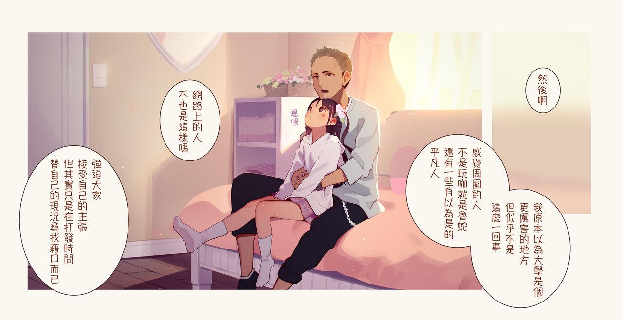 恋した少女におち○ちん弄られて心をレイプされる本[MUK(MonsieuR)][中国翻訳][MUK(MonsieuR)]恋した少女におち○ちん弄られて心をレイプされる本[Chinese] [Digital](113页)