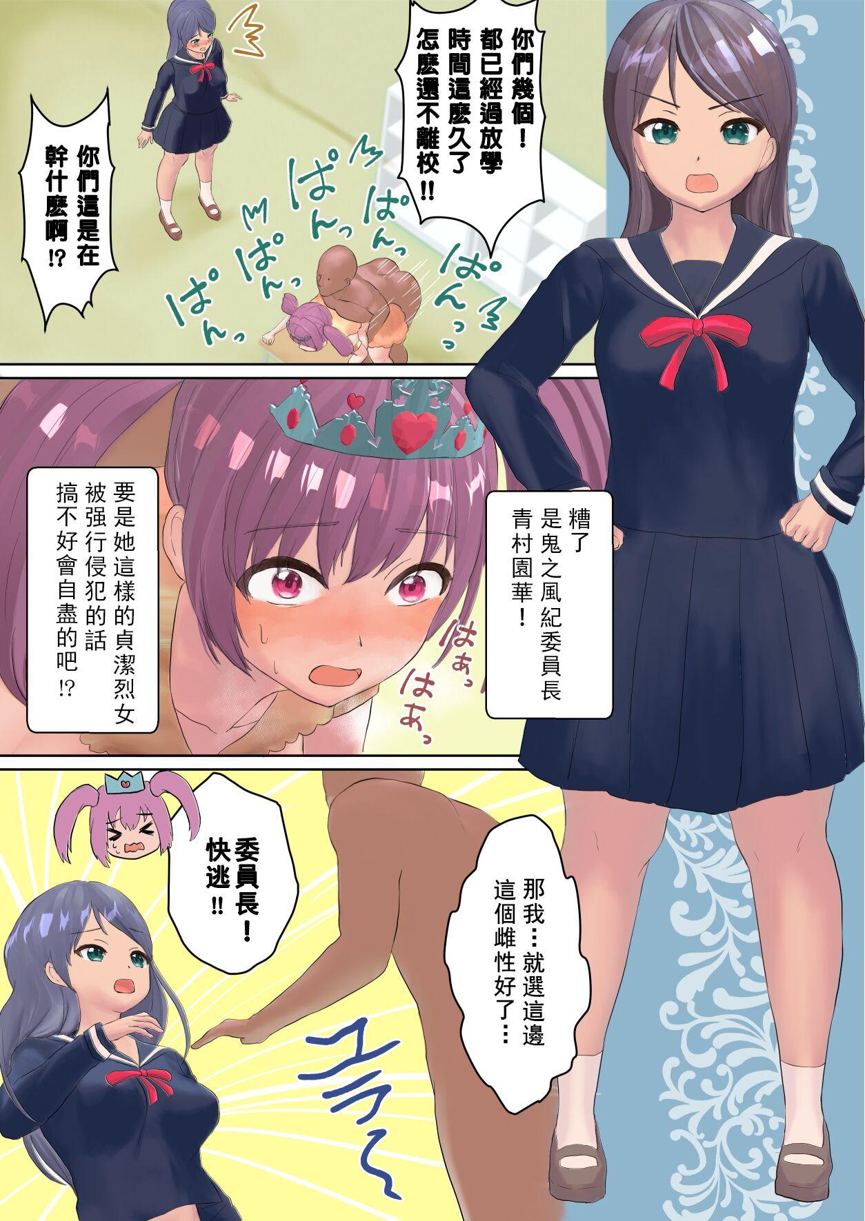 孕め!ボテ腹魔法少女[岡本女平][中国翻訳][Okamoto Nyohei]Harame! Botebara Mahou Shoujo[Chinese] [永生的喵個人漢化](43页)