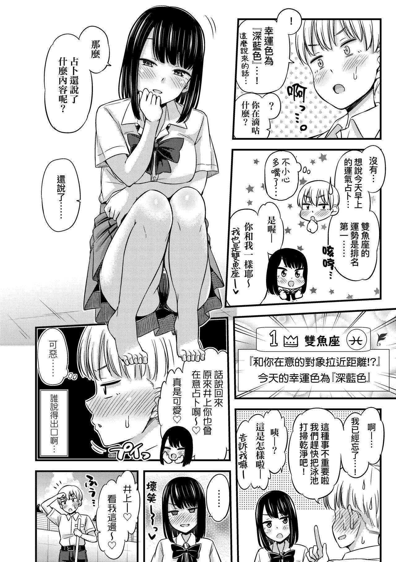 JKのカタチ♡[つっつ][中国翻訳] [DL版][Tsuttsu]JK no Katachi  JK之形形色色♡[Chinese] [Digital](200页)